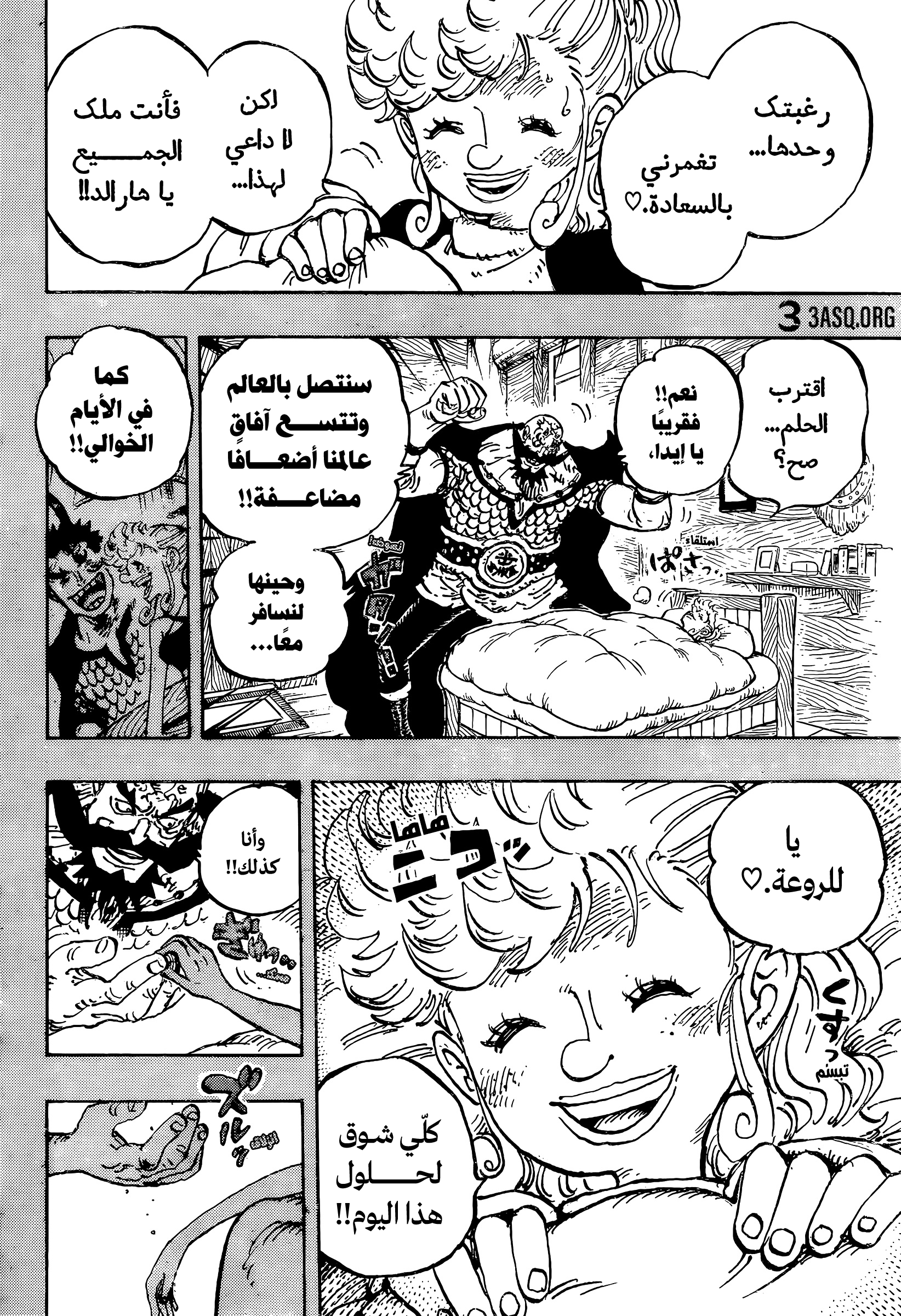 One Piece: Chapter 1168 - Page 6