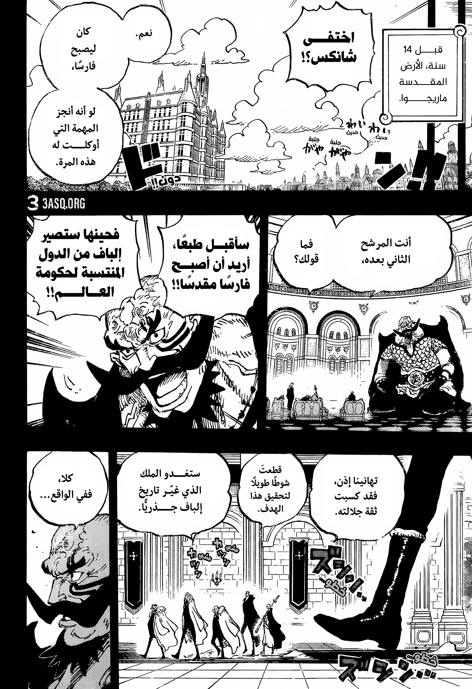 One Piece: Chapter 1168 - Page 8