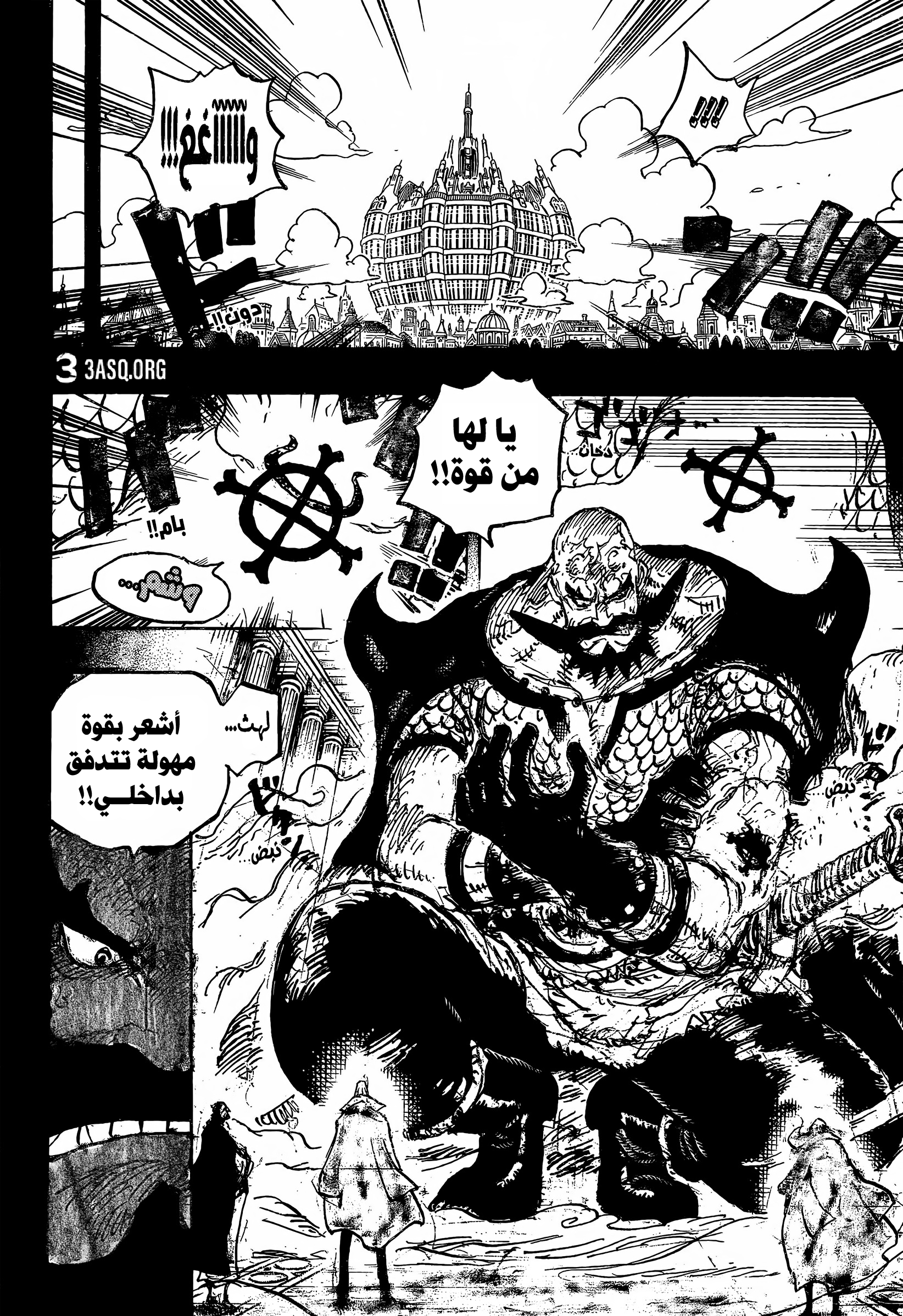 One Piece: Chapter 1168 - Page 10