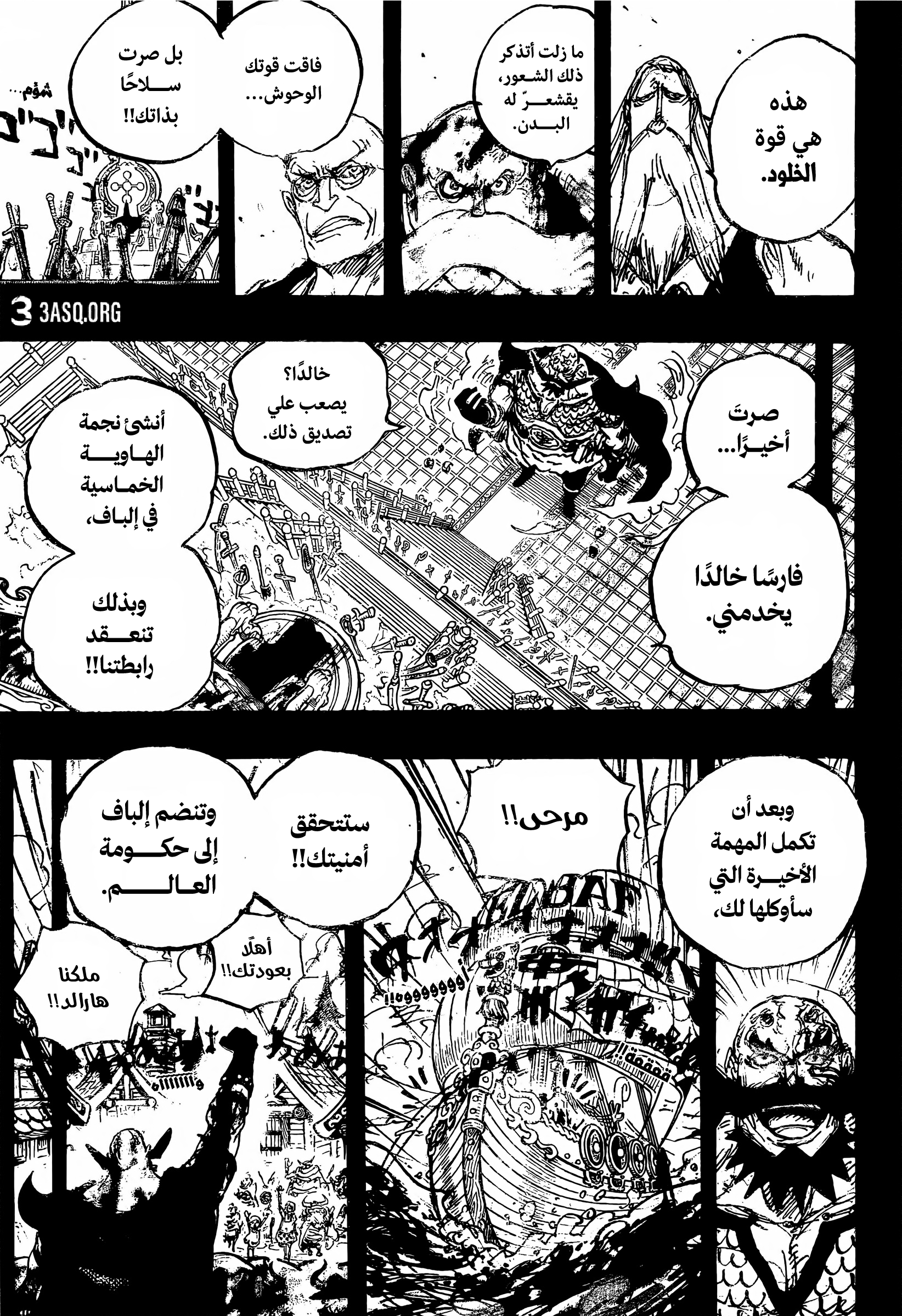 One Piece: Chapter 1168 - Page 11