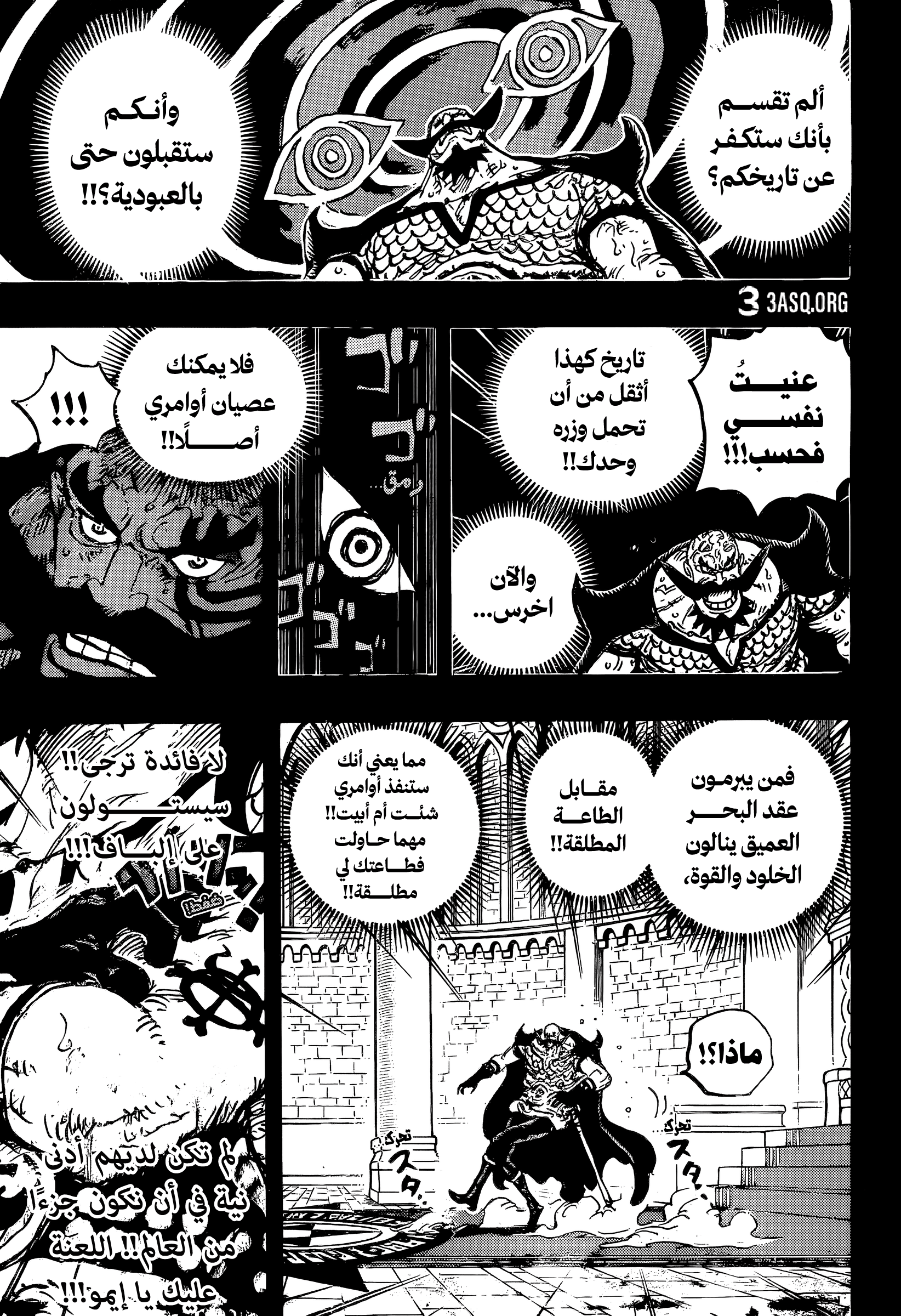 One Piece: Chapter 1168 - Page 13