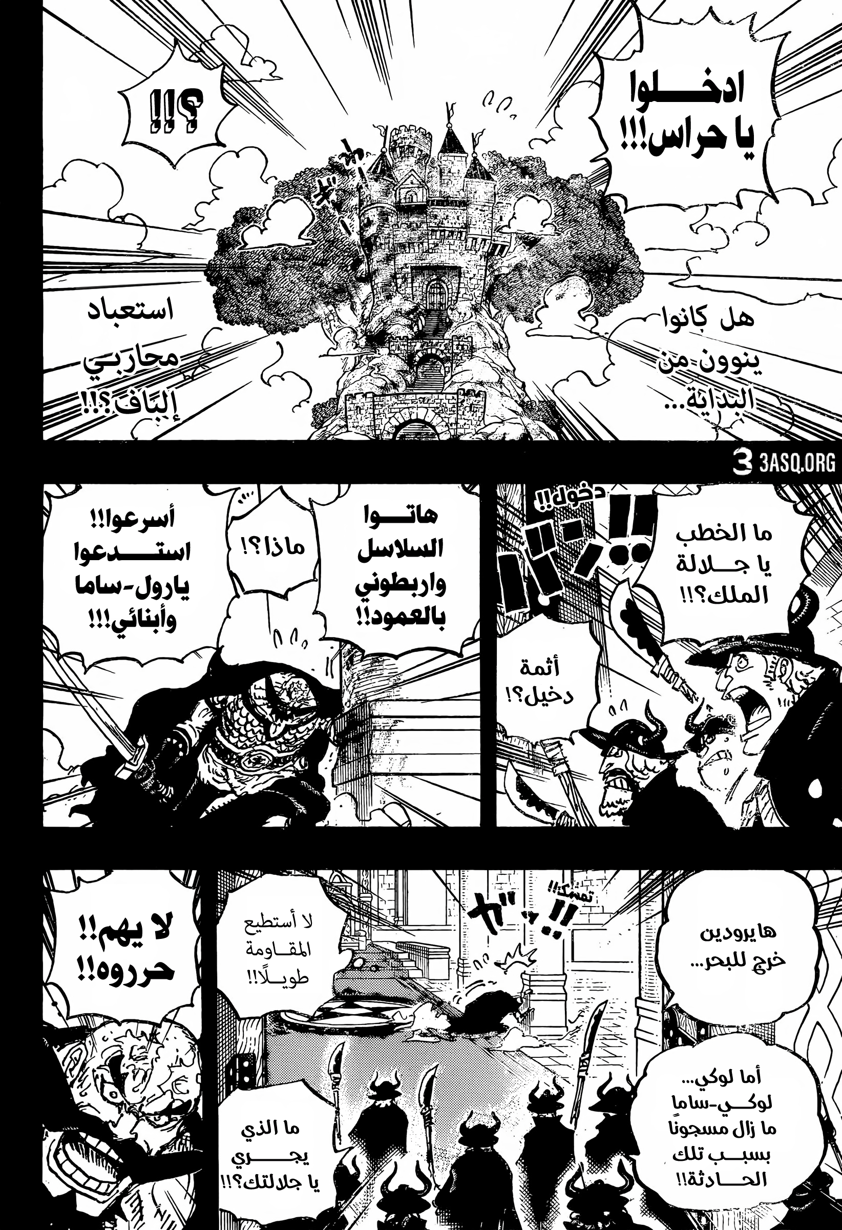 One Piece: Chapter 1168 - Page 14