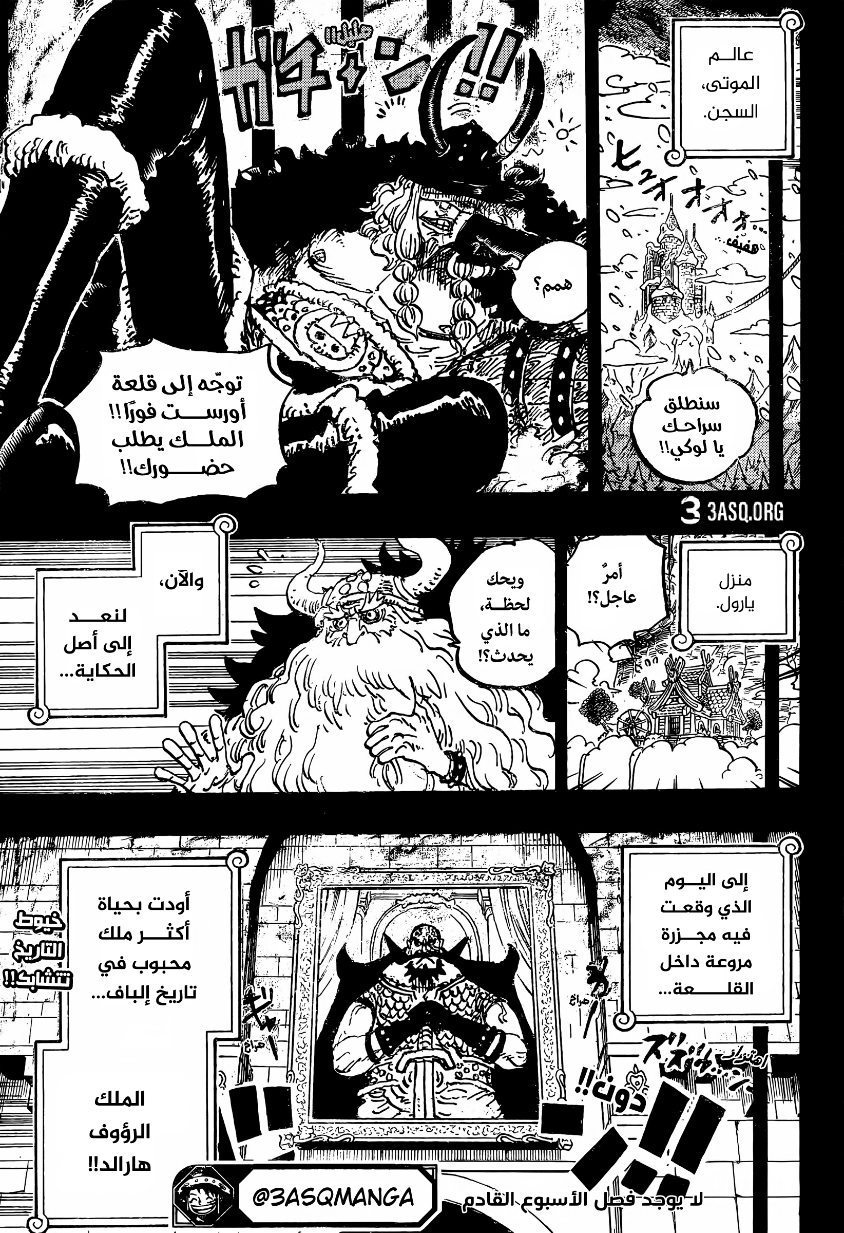 One Piece: Chapter 1168 - Page 15