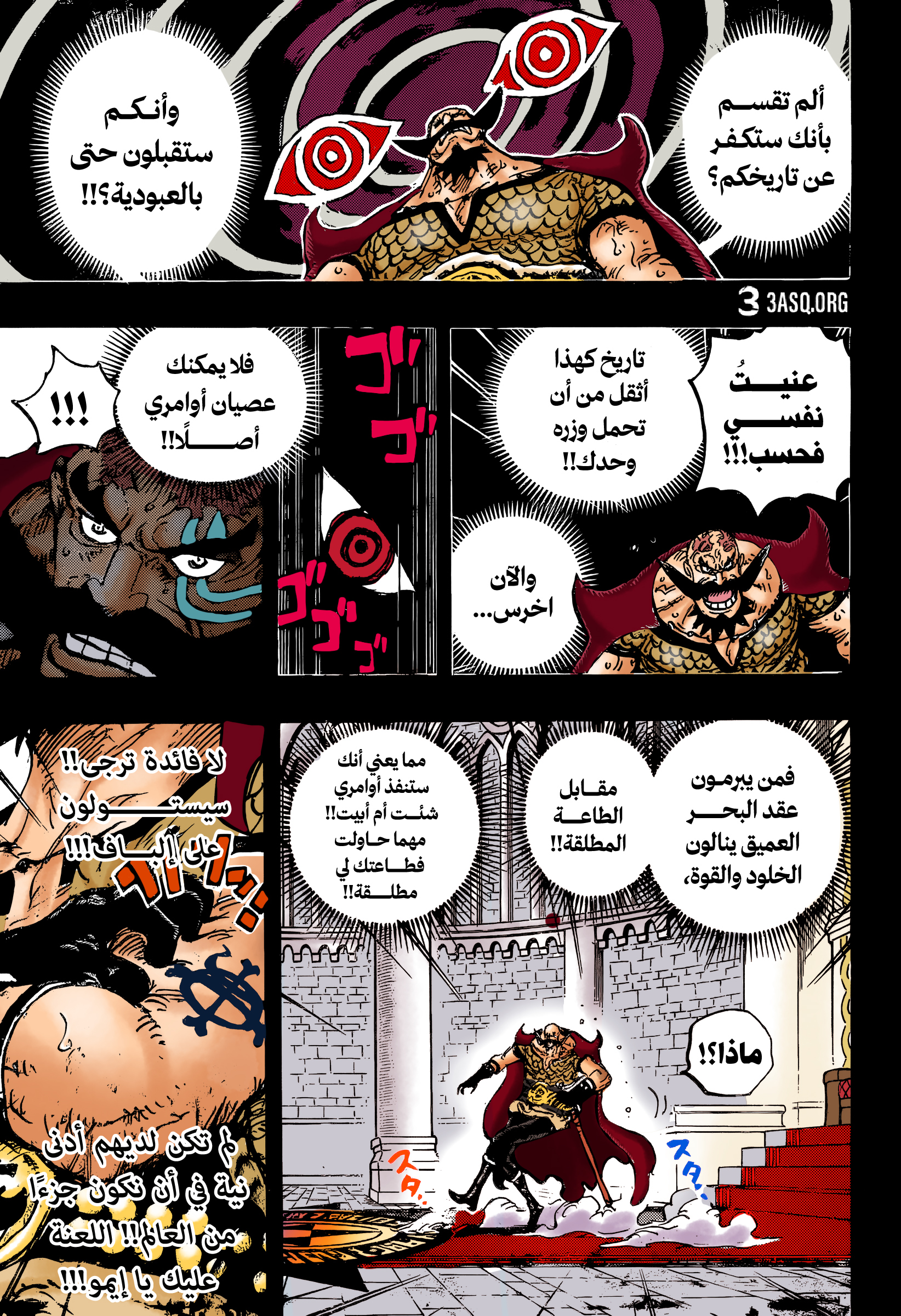 One Piece: Chapter 1168 - Page 16