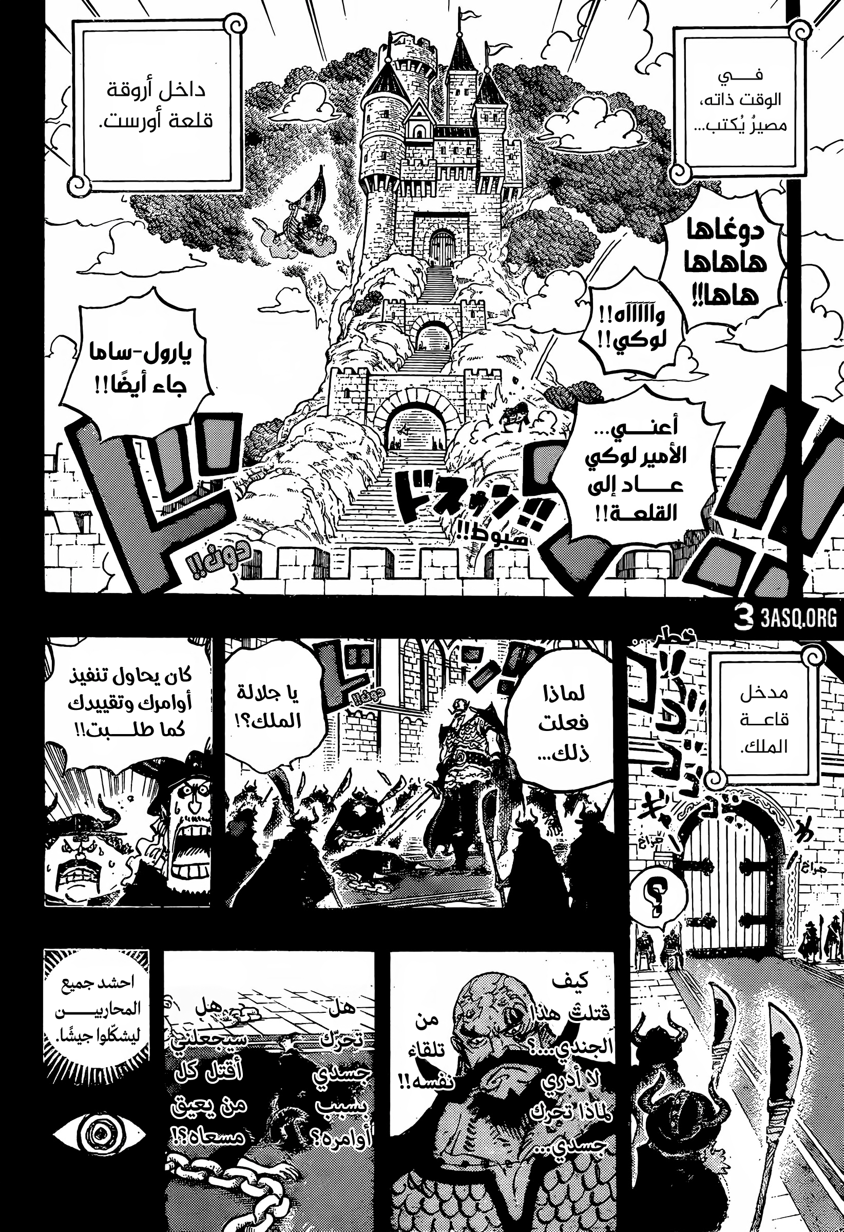 One Piece: Chapter 1169 - Page 4