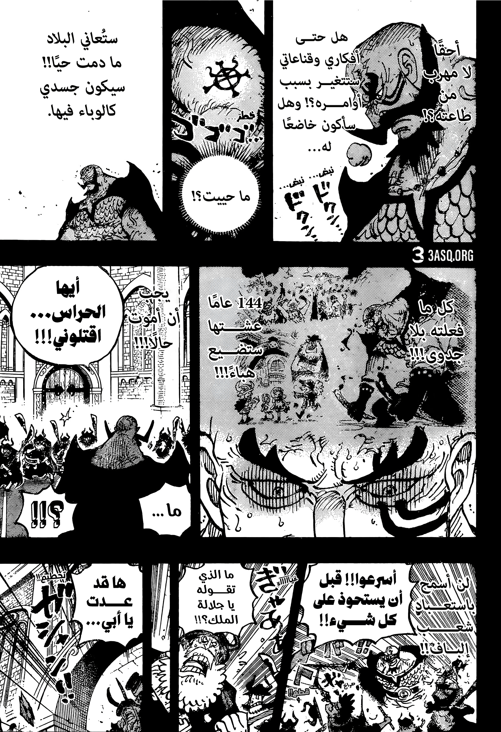 One Piece: Chapter 1169 - Page 5