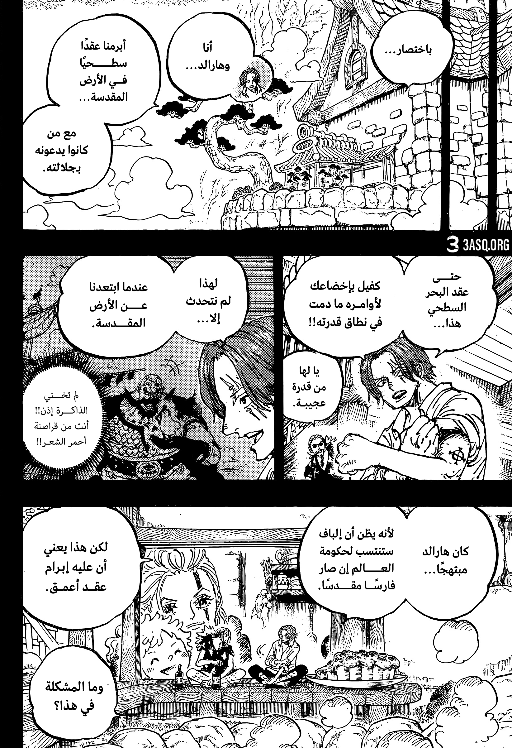 One Piece: Chapter 1169 - Page 7