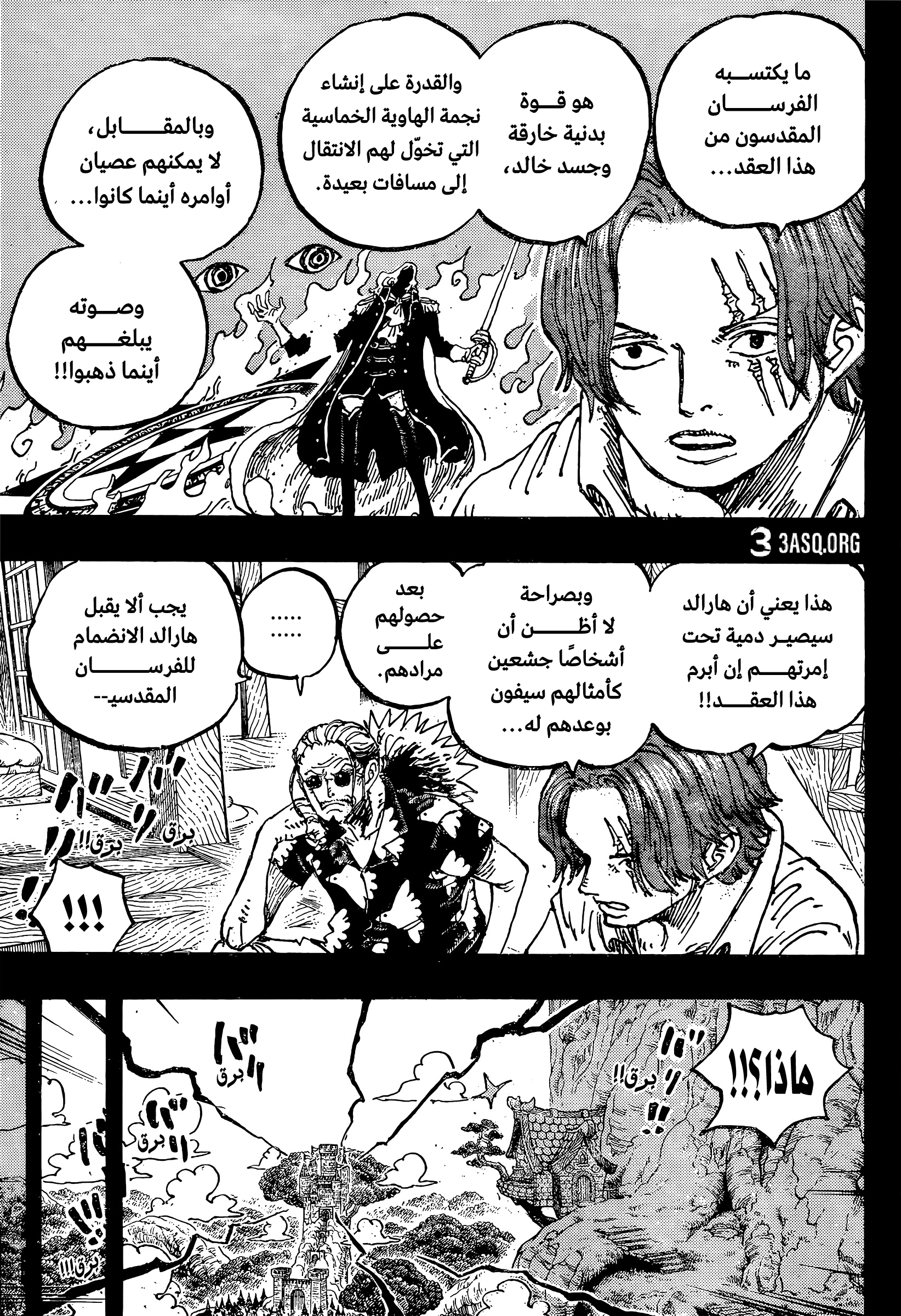 One Piece: Chapter 1169 - Page 8