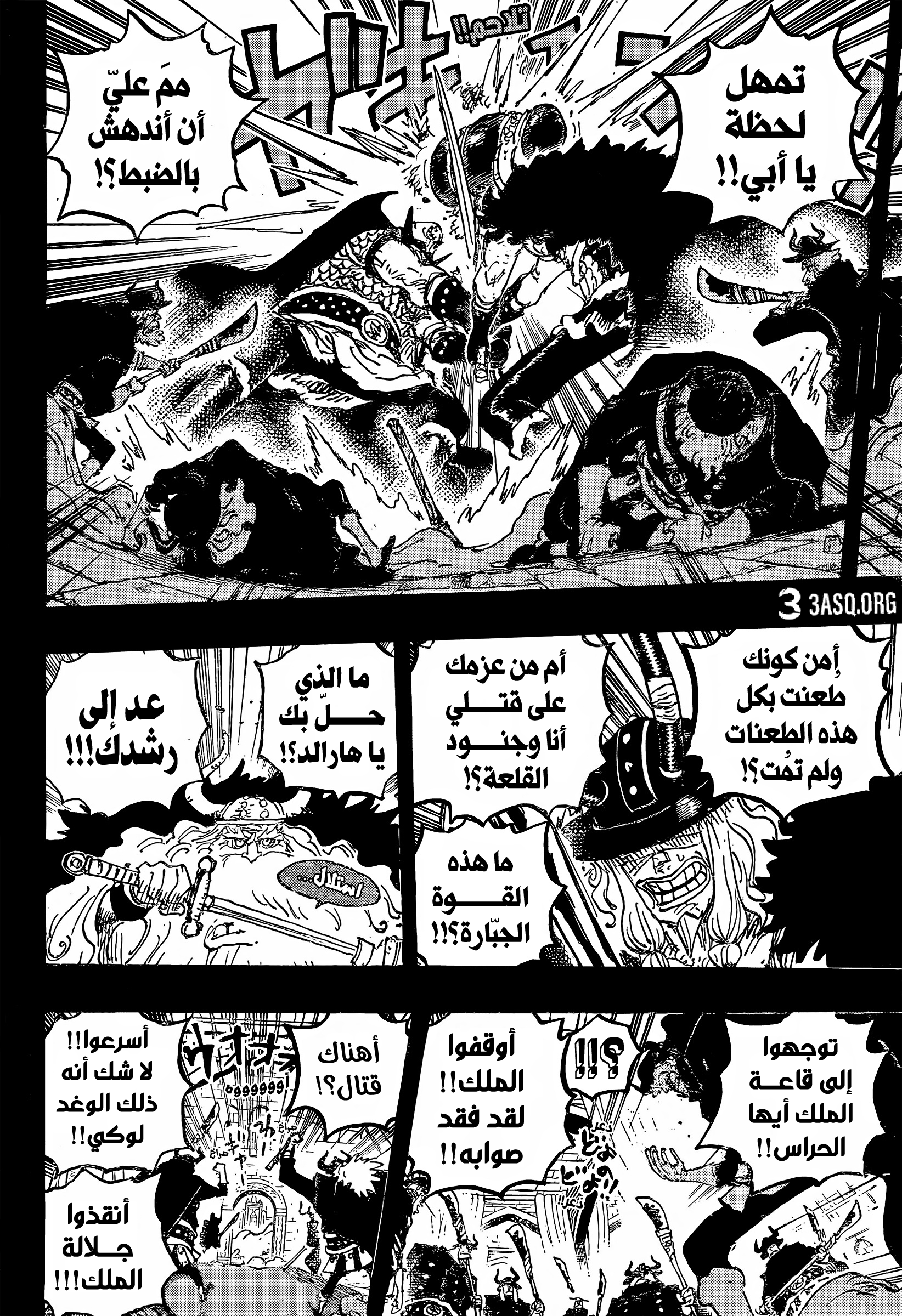 One Piece: Chapter 1169 - Page 9