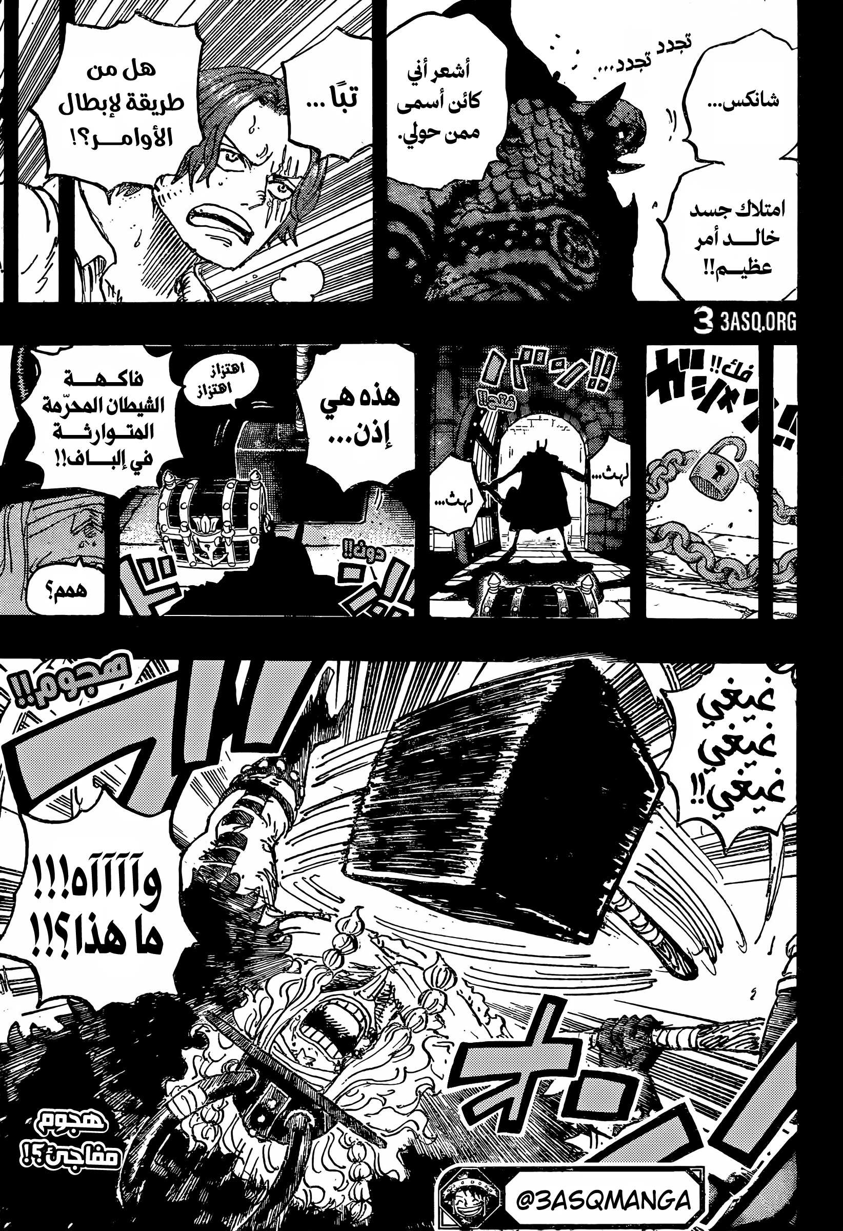 One Piece: Chapter 1169 - Page 17