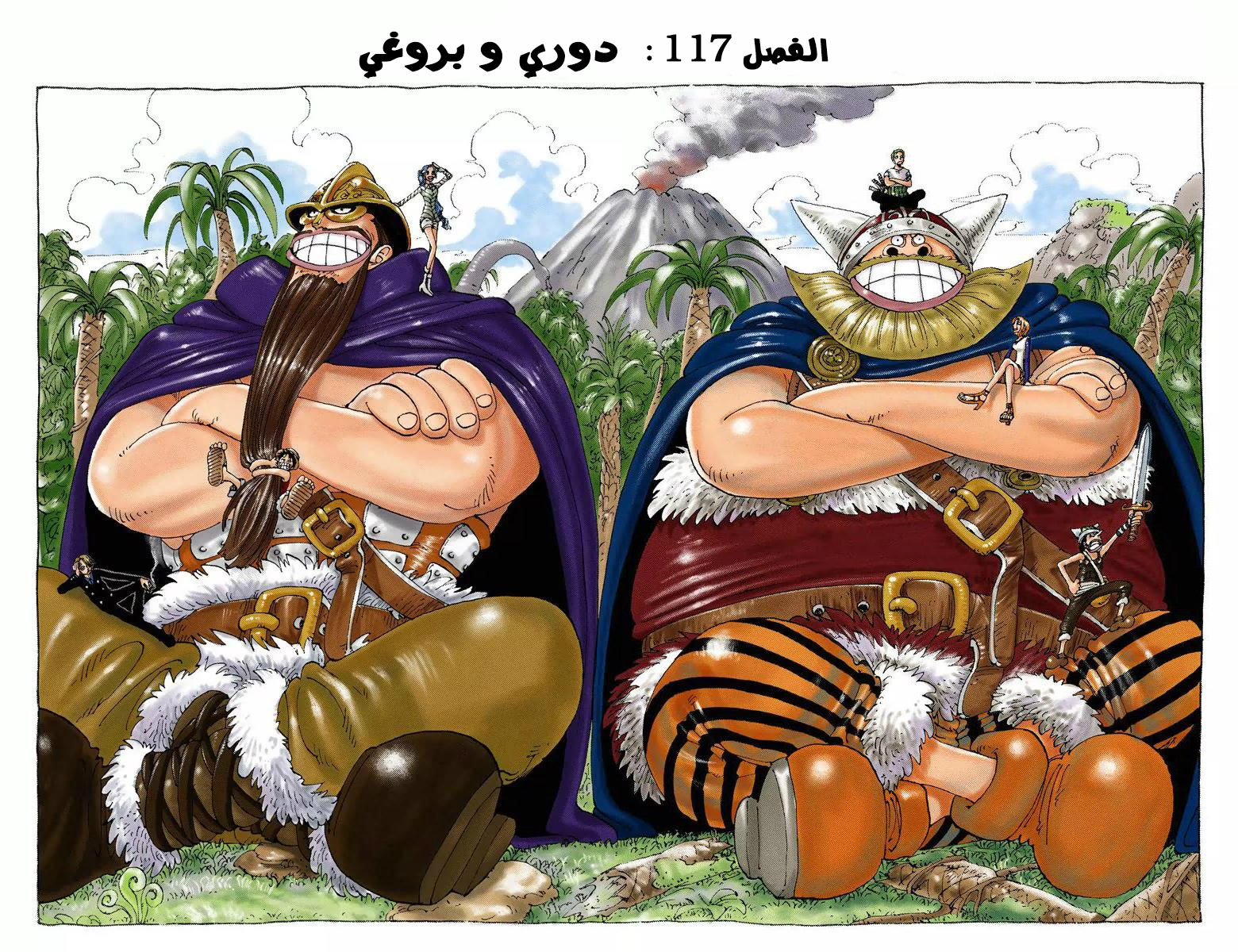 One Piece: Chapter 117 - Page 2