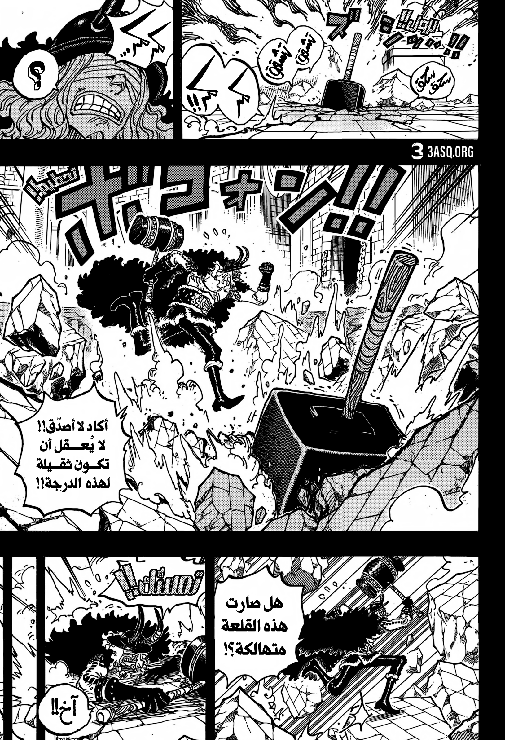 One Piece: Chapter 1170 - Page 4