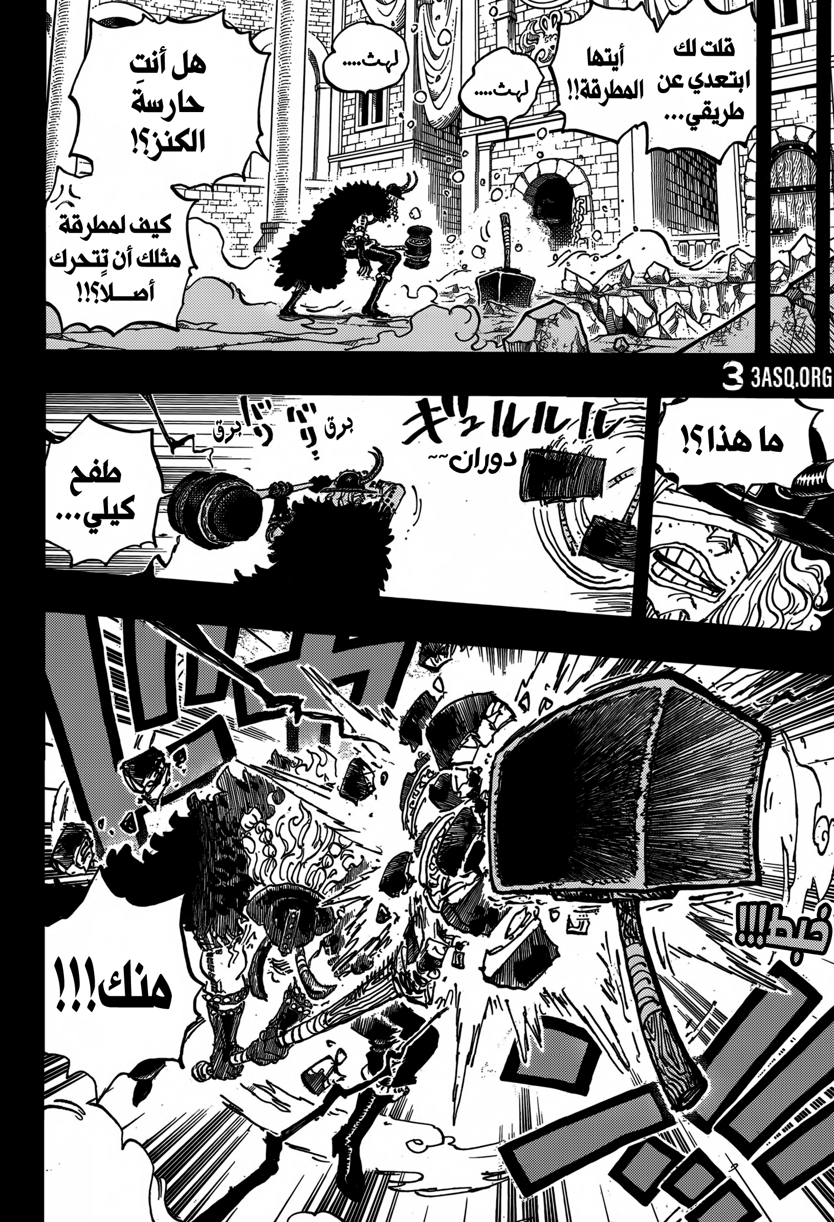 One Piece: Chapter 1170 - Page 9