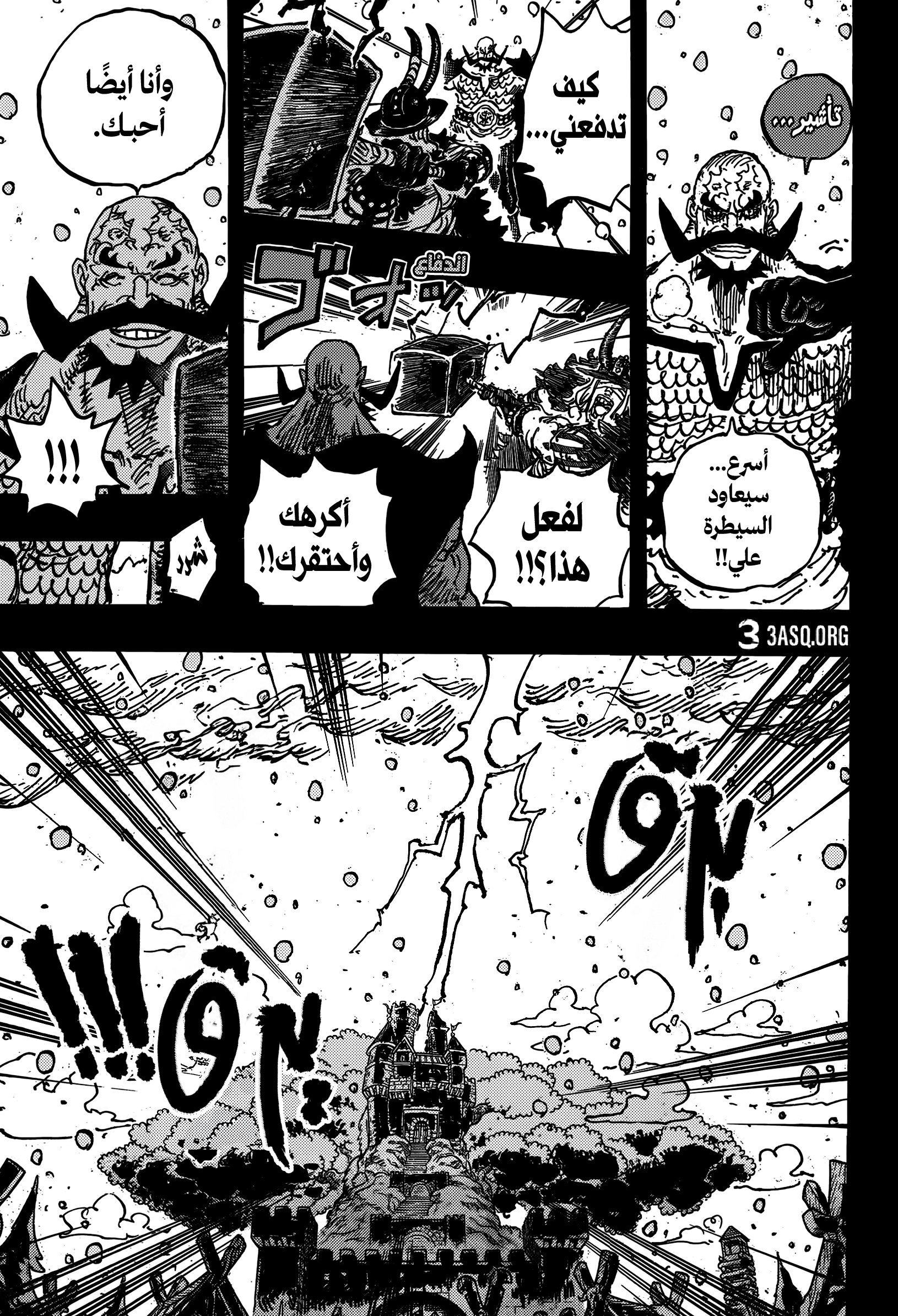 One Piece: Chapter 1170 - Page 15