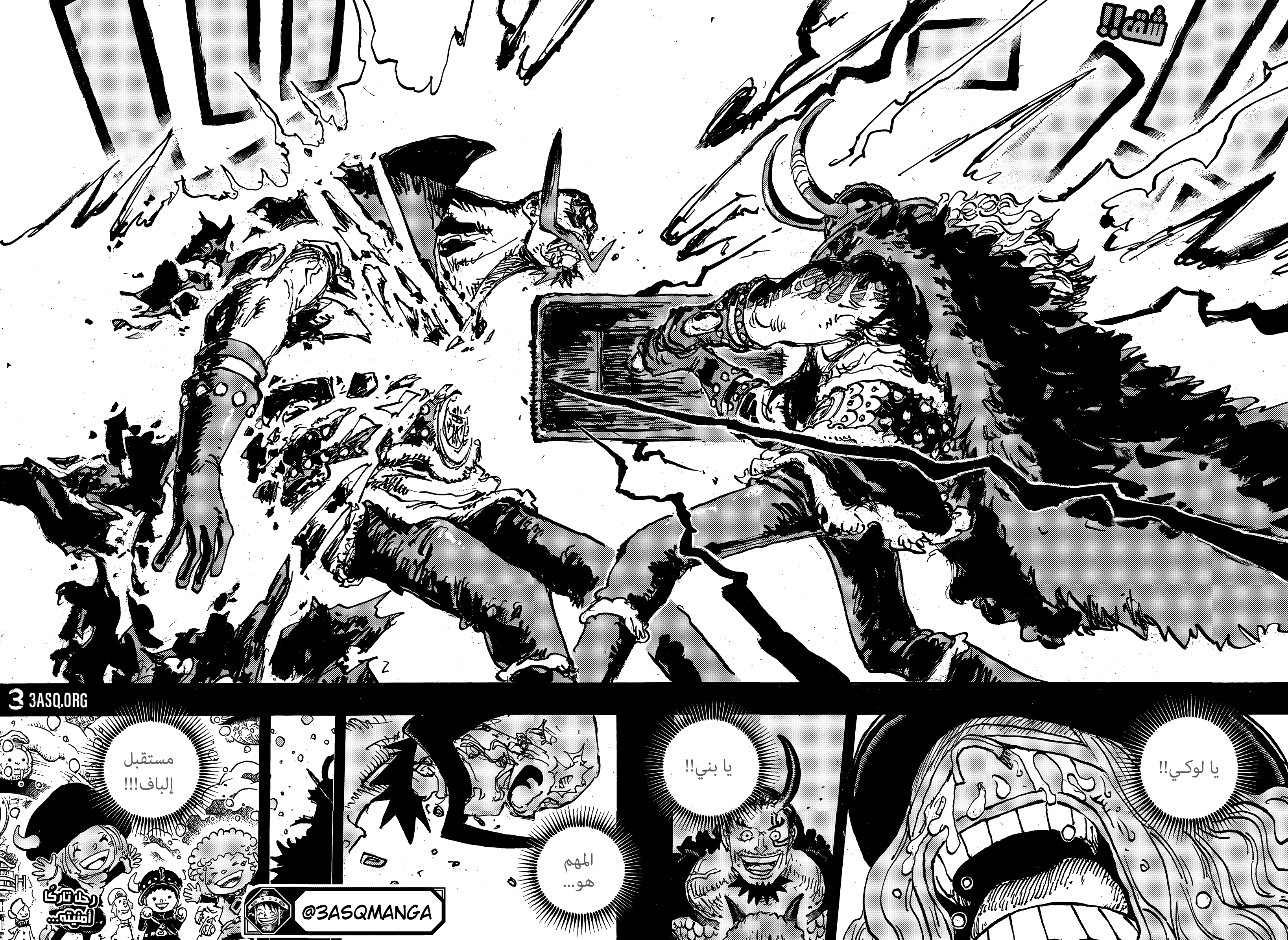 One Piece: Chapter 1170 - Page 16