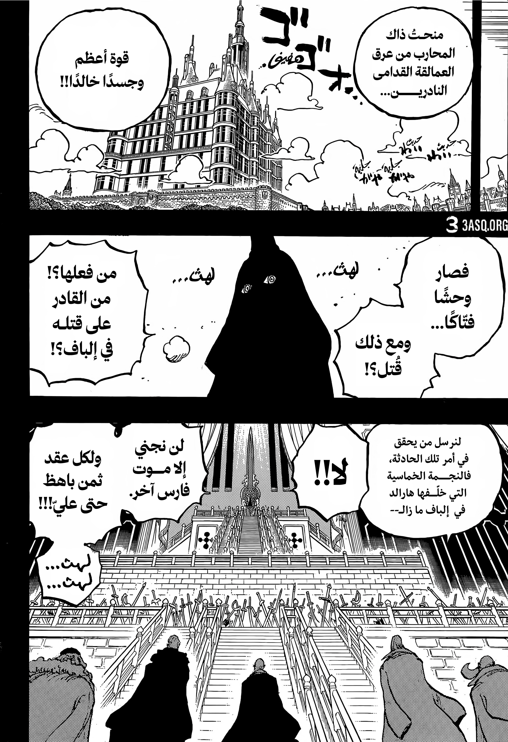 One Piece: Chapter 1171 - Page 5