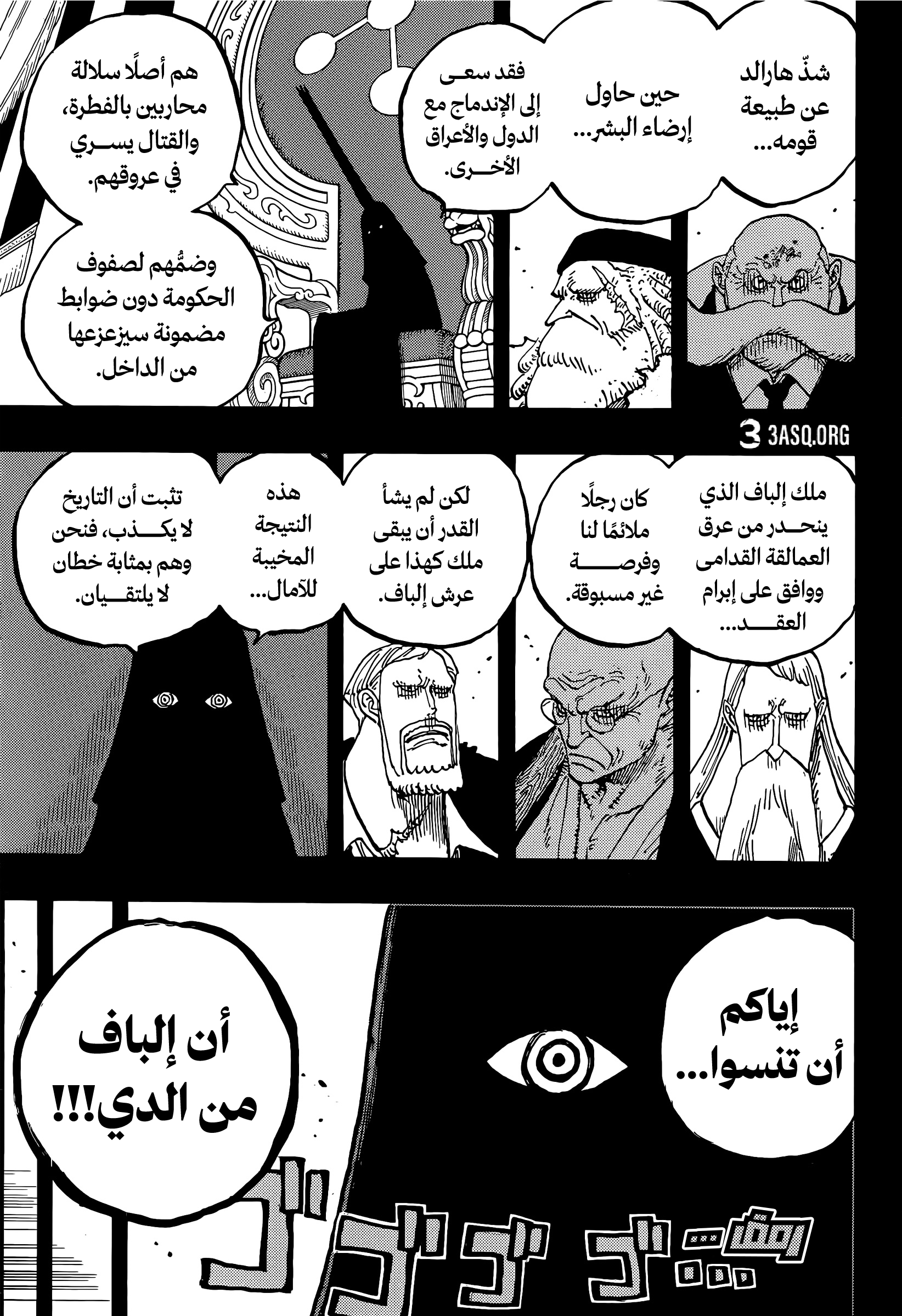 One Piece: Chapter 1171 - Page 6