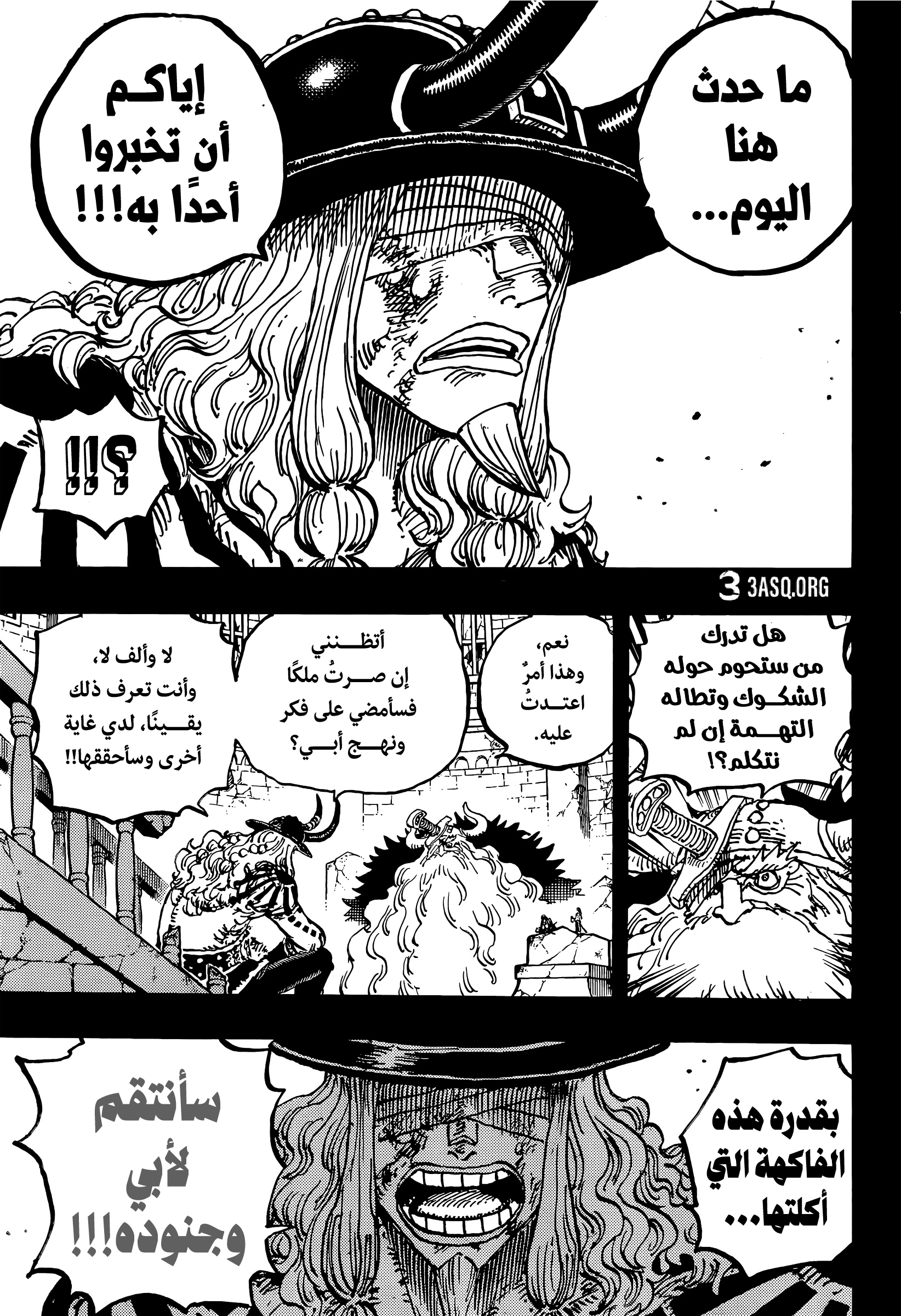 One Piece: Chapter 1171 - Page 8