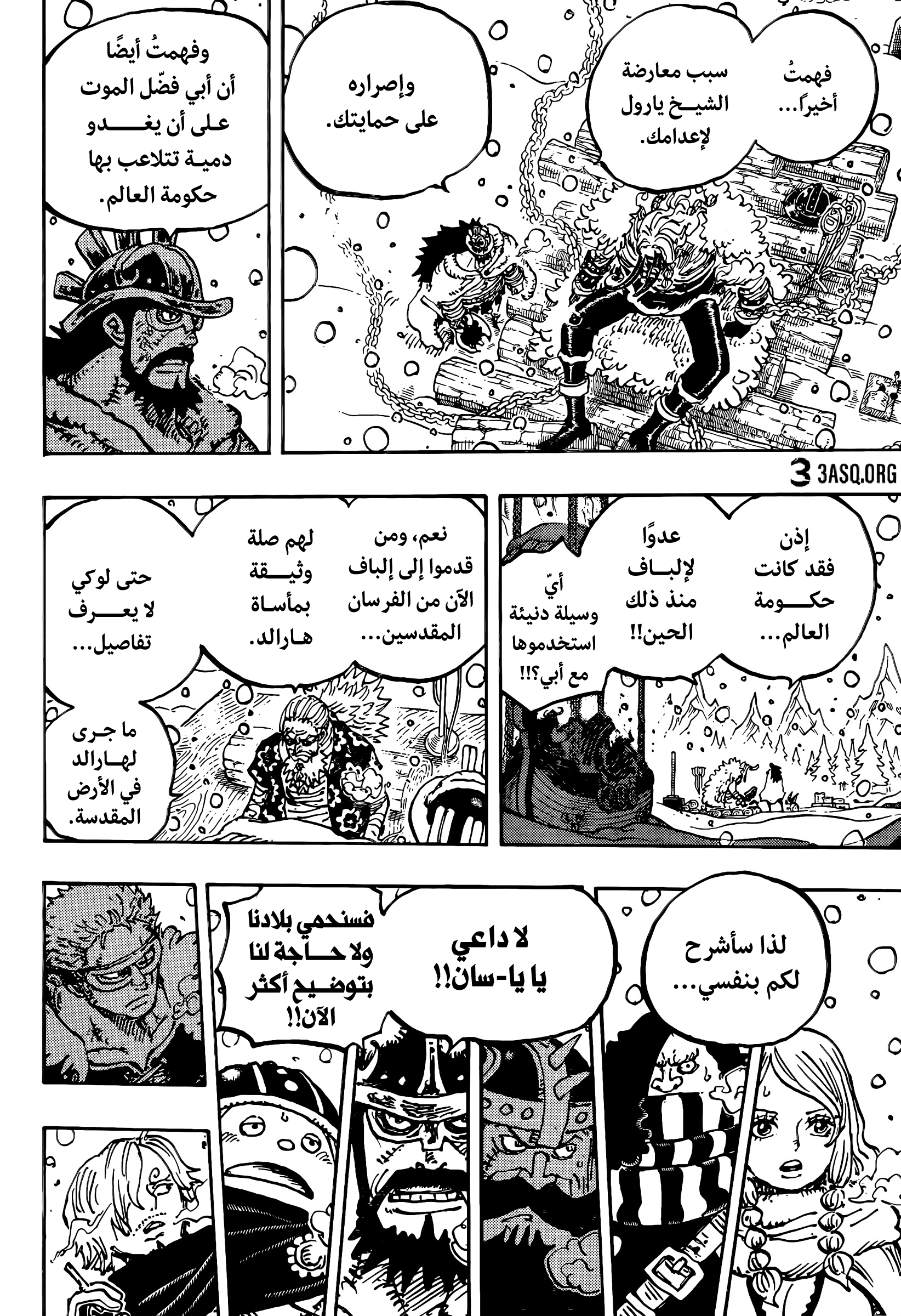 One Piece: Chapter 1171 - Page 10