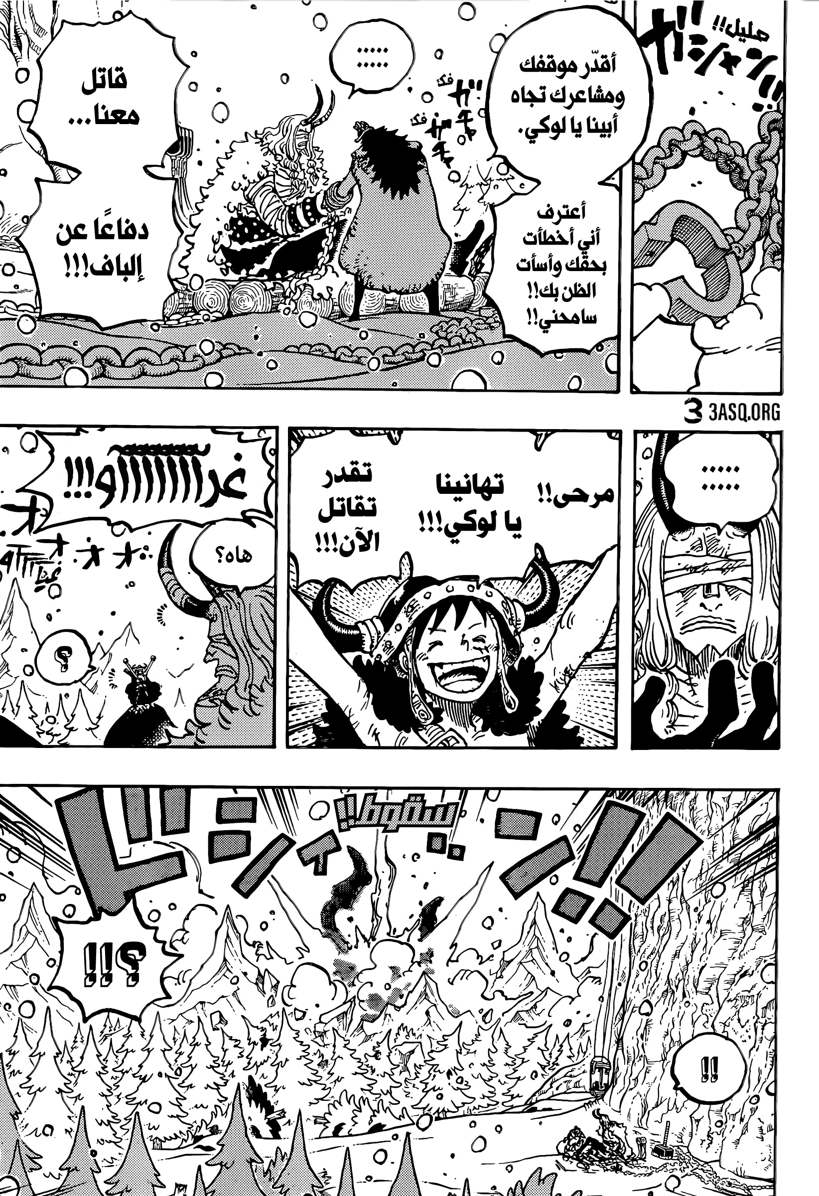 One Piece: Chapter 1171 - Page 11