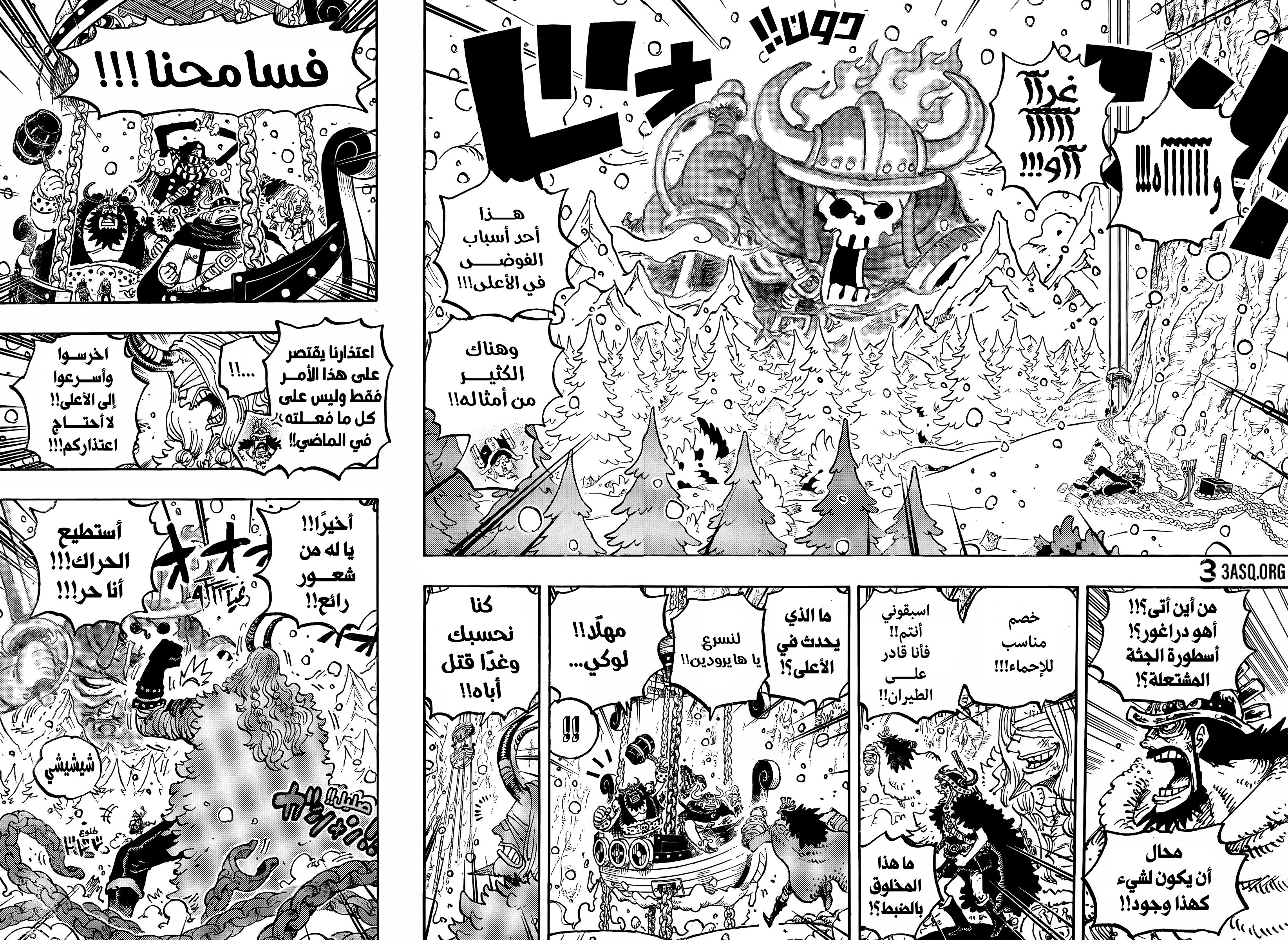 One Piece: Chapter 1171 - Page 12