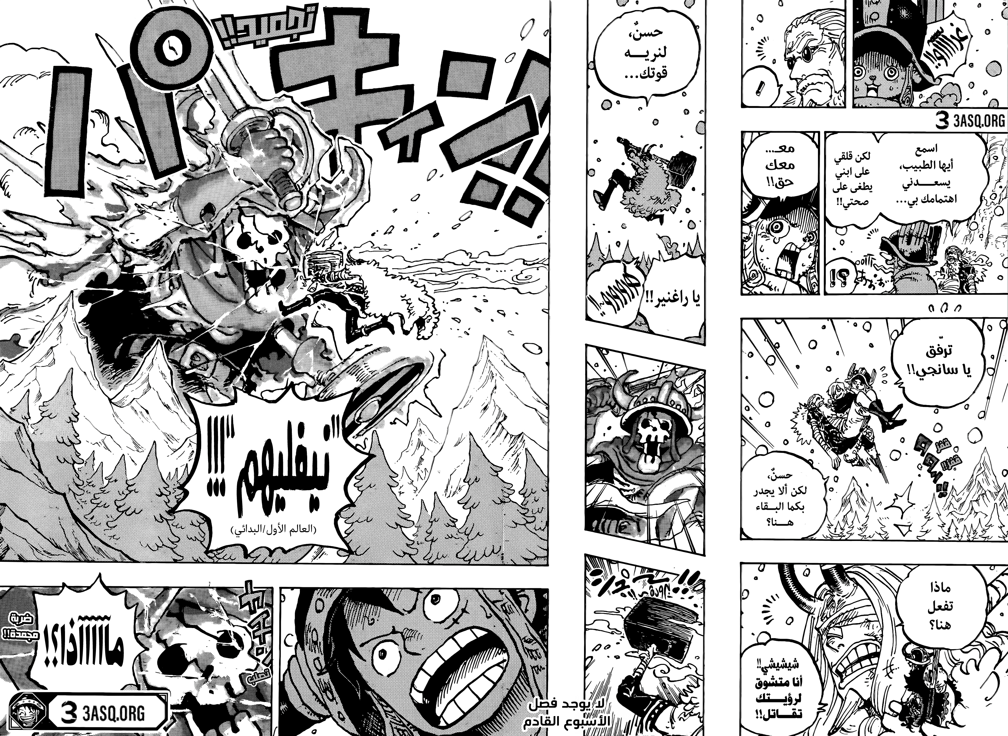 One Piece: Chapter 1171 - Page 13