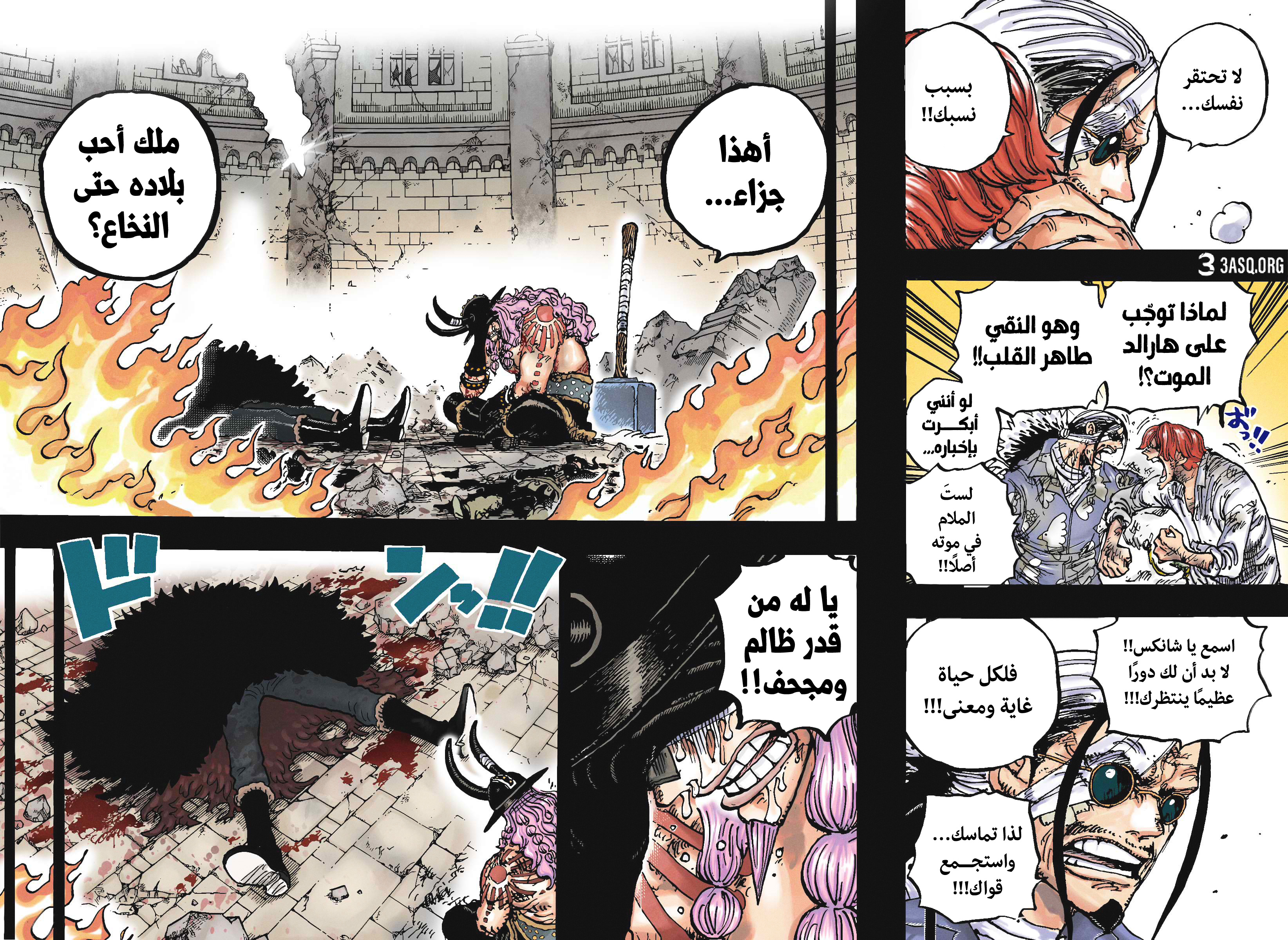 One Piece: Chapter 1171 - Page 14