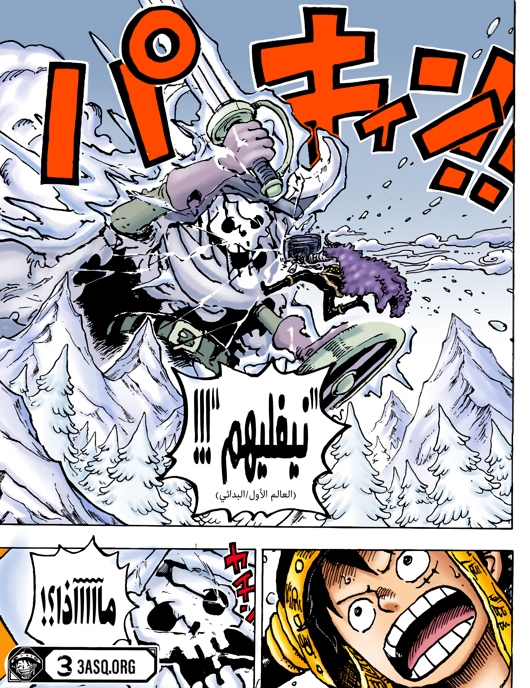 One Piece: Chapter 1171 - Page 15