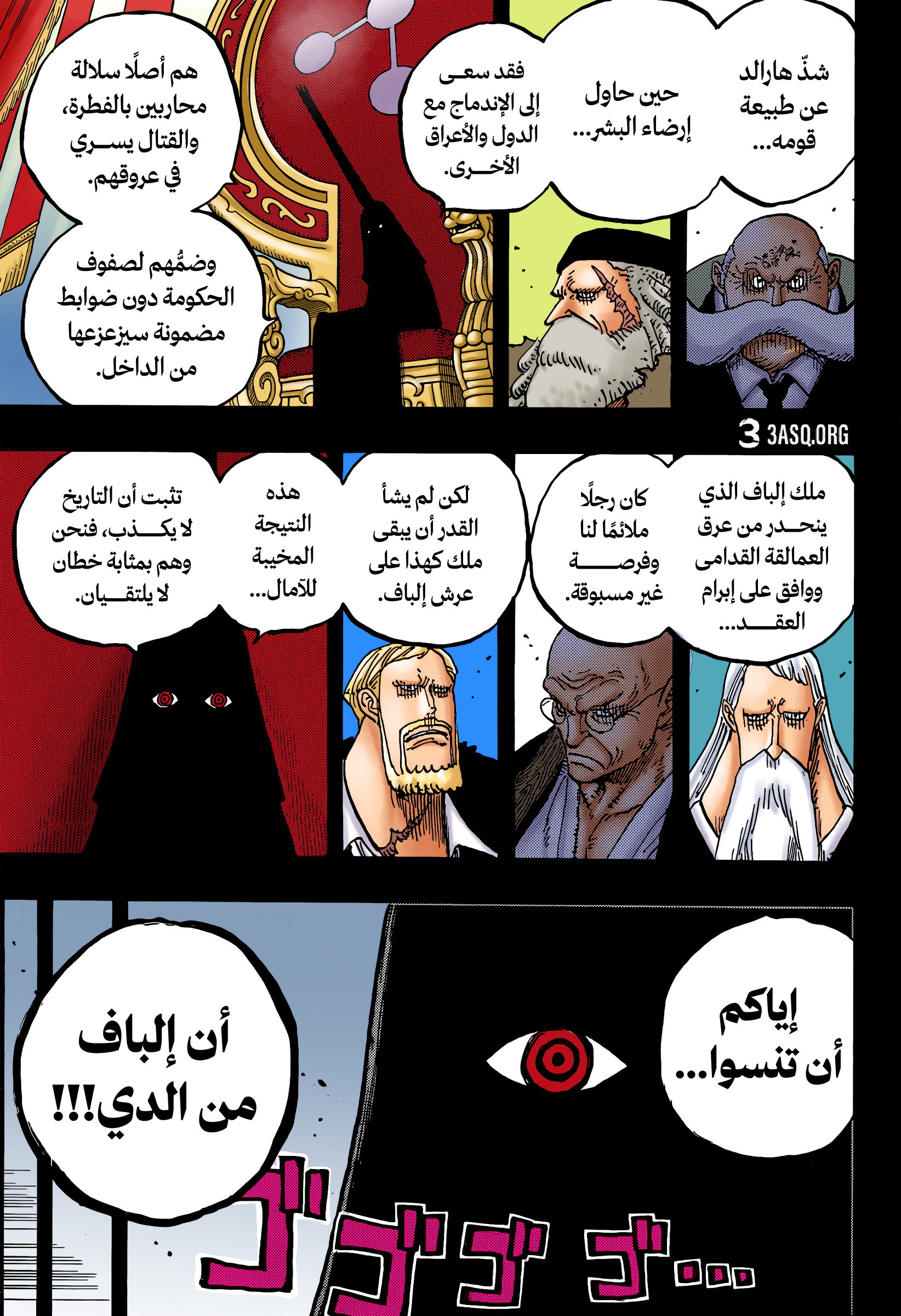 One Piece: Chapter 1171 - Page 16