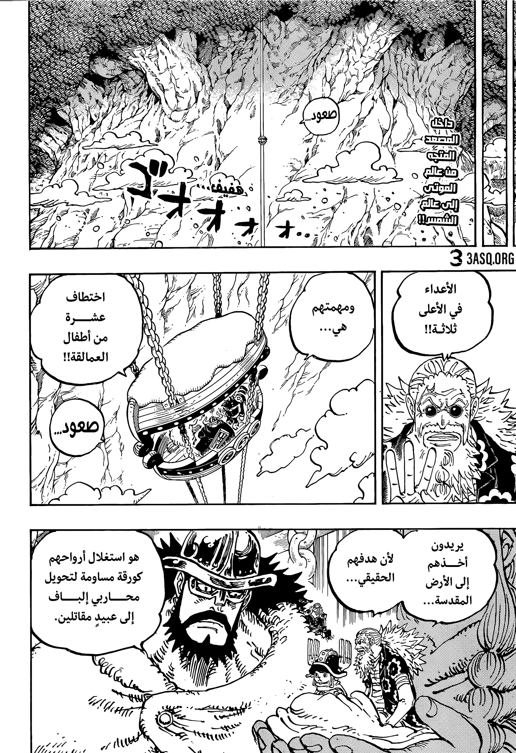 One Piece: Chapter 1172 - Page 2