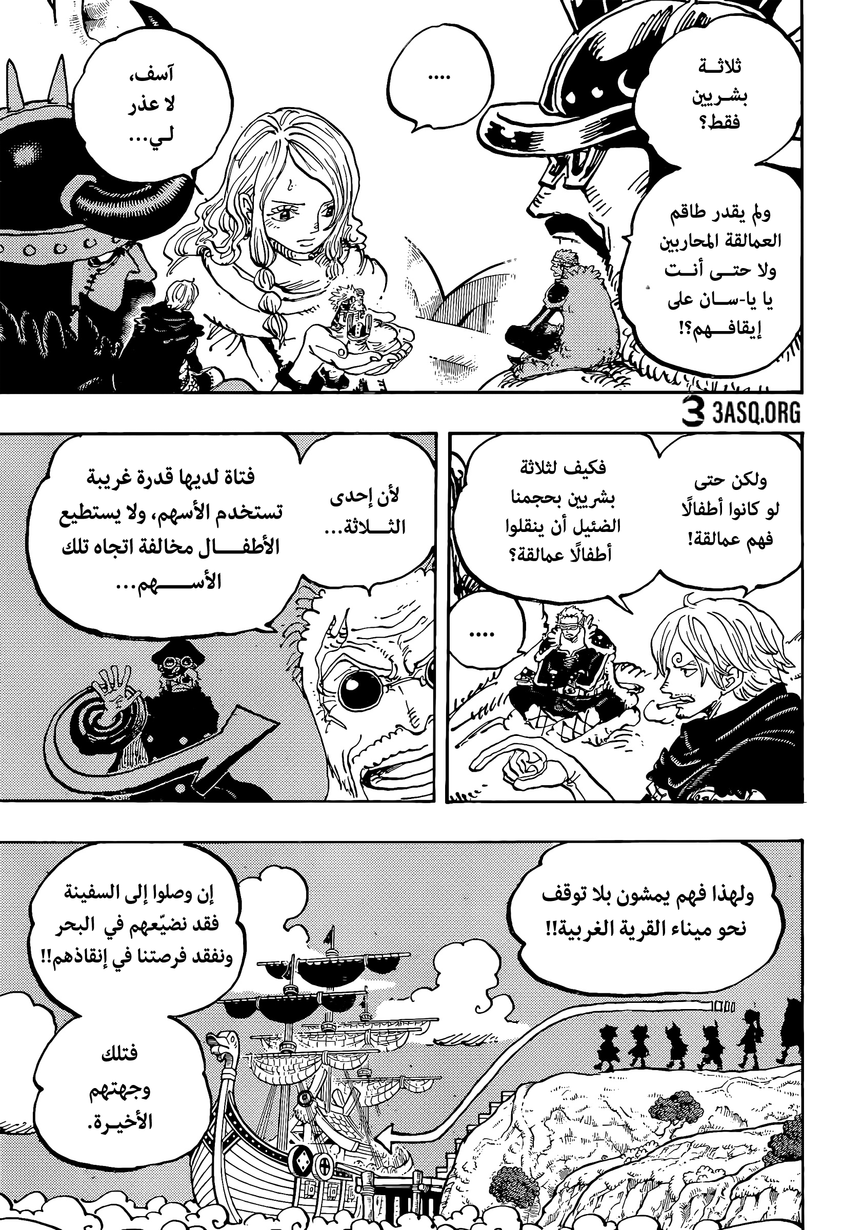 One Piece: Chapter 1172 - Page 3