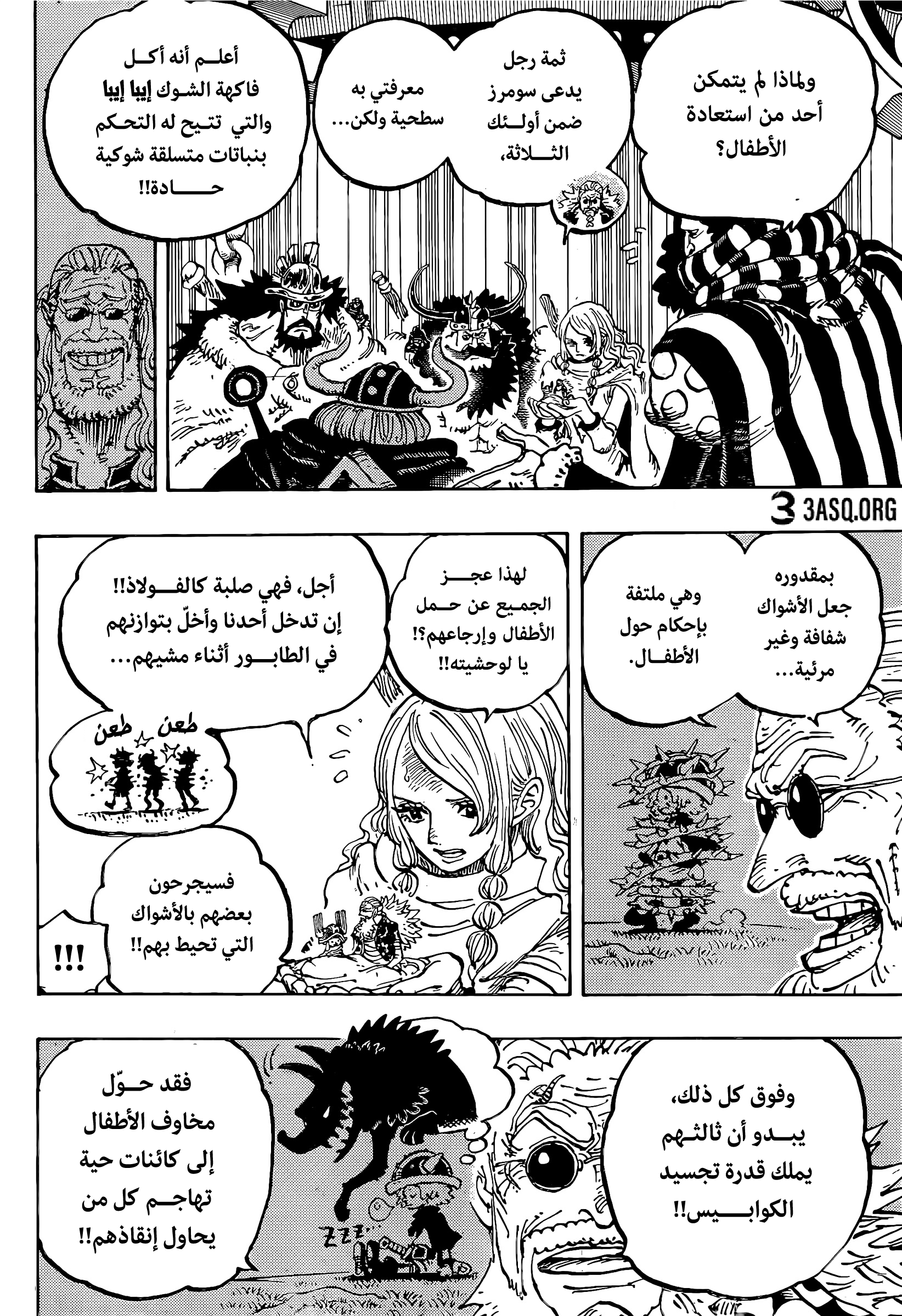One Piece: Chapter 1172 - Page 4