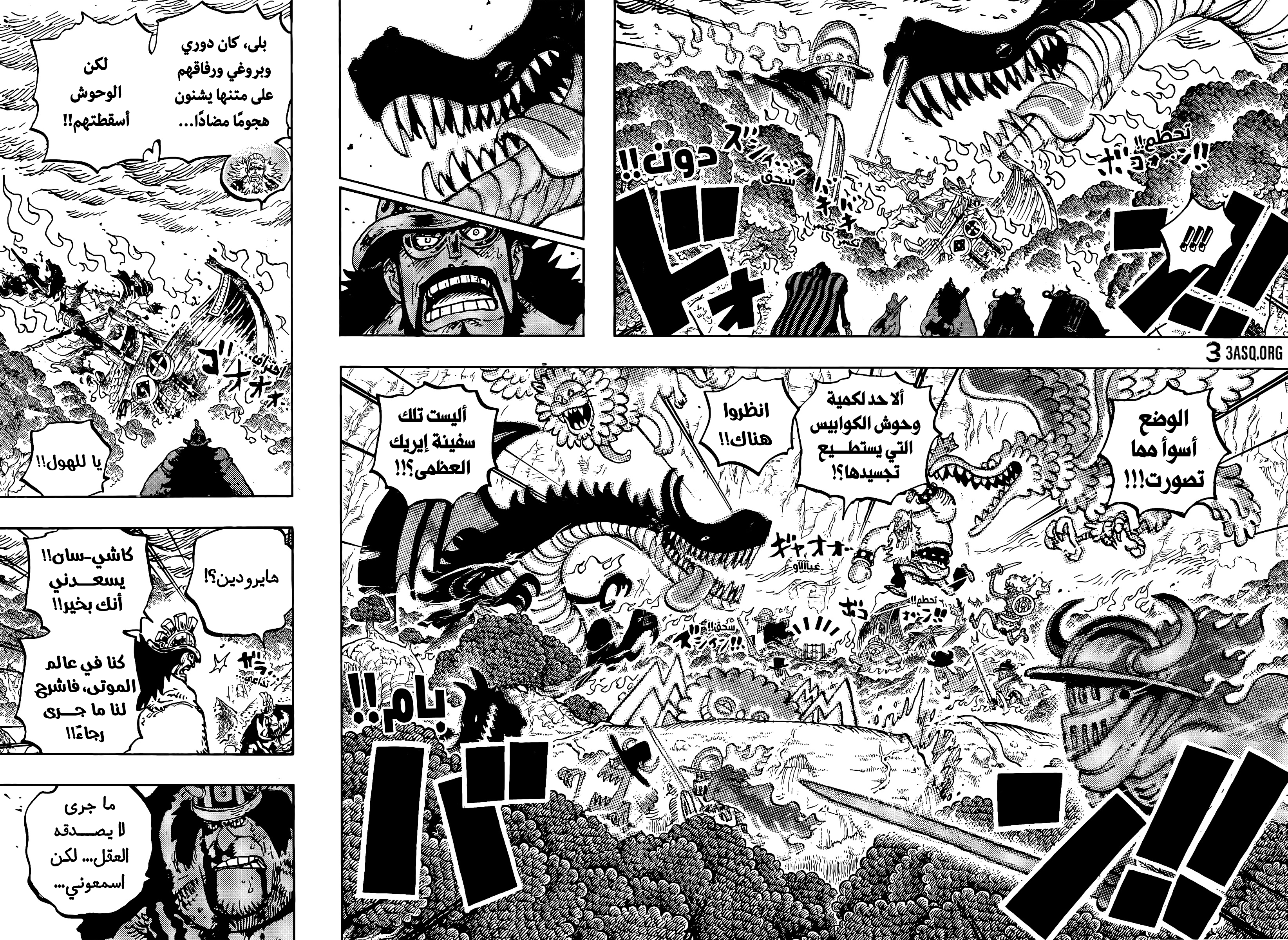 One Piece: Chapter 1172 - Page 6