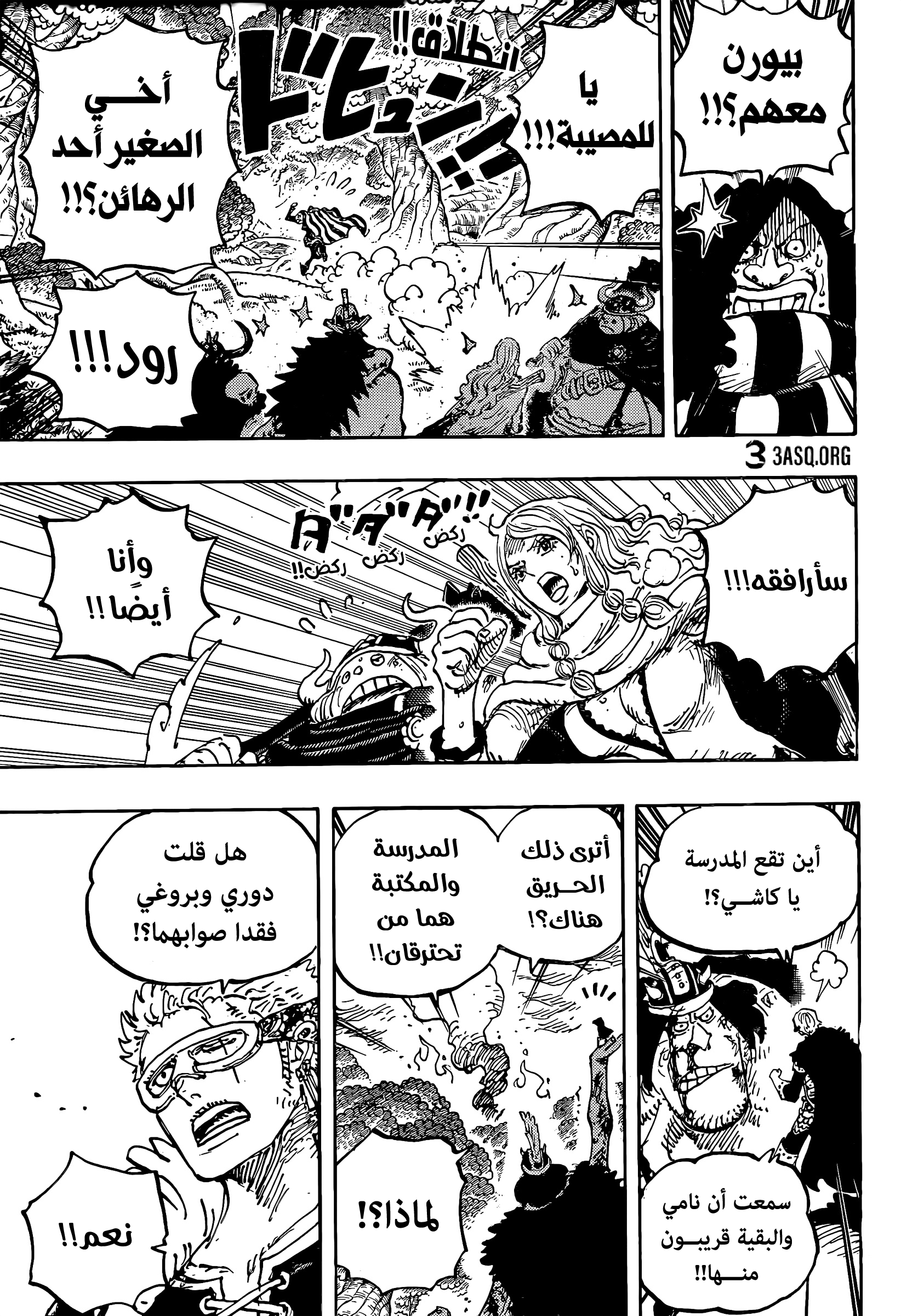 One Piece: Chapter 1172 - Page 8