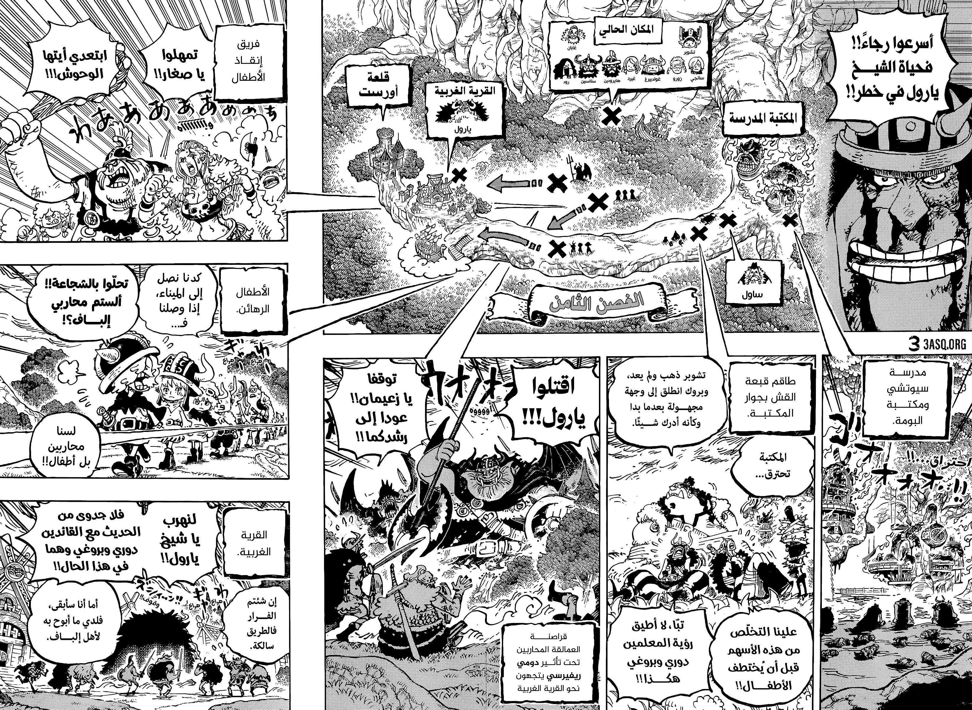 One Piece: Chapter 1172 - Page 9