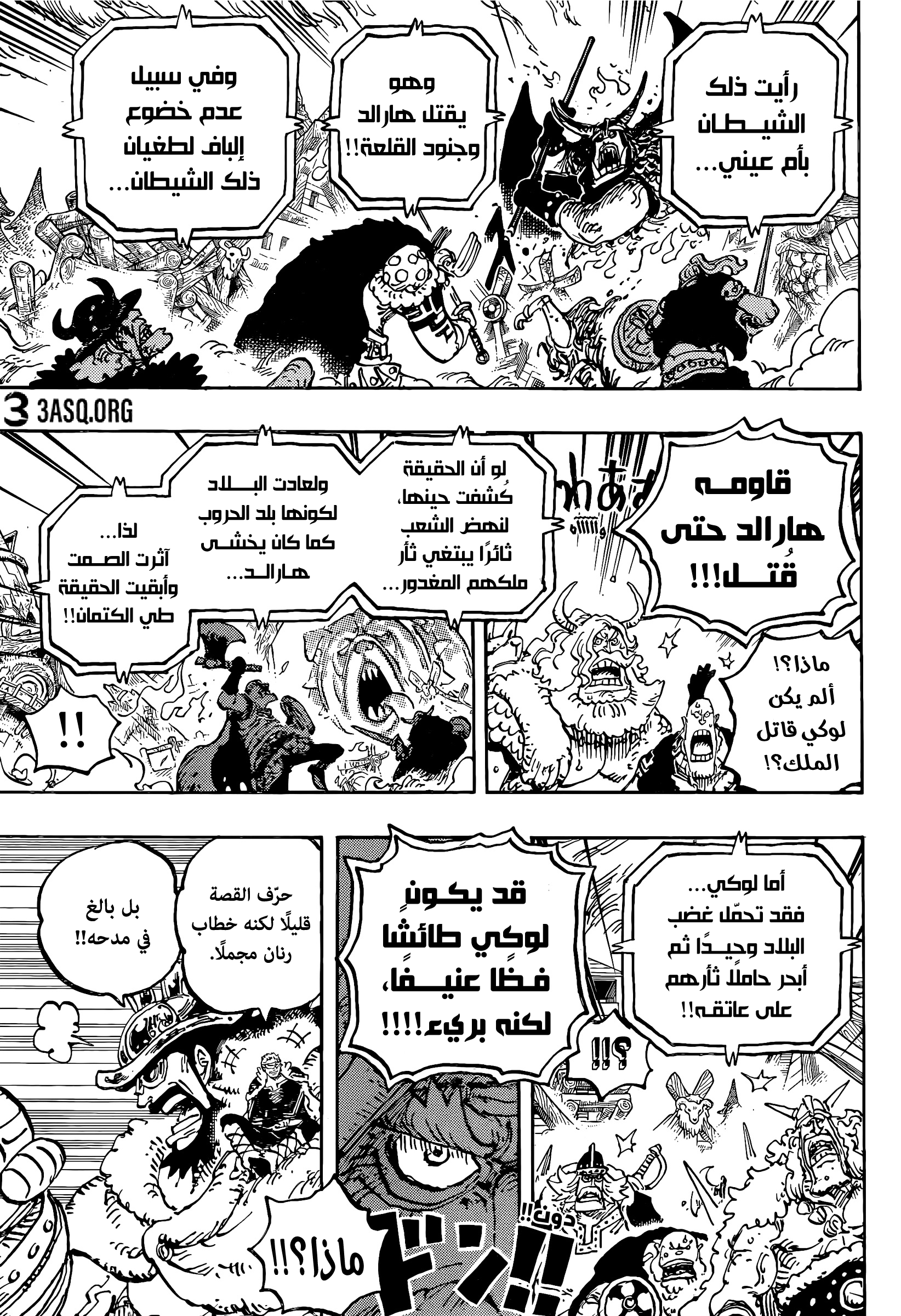 One Piece: Chapter 1172 - Page 11