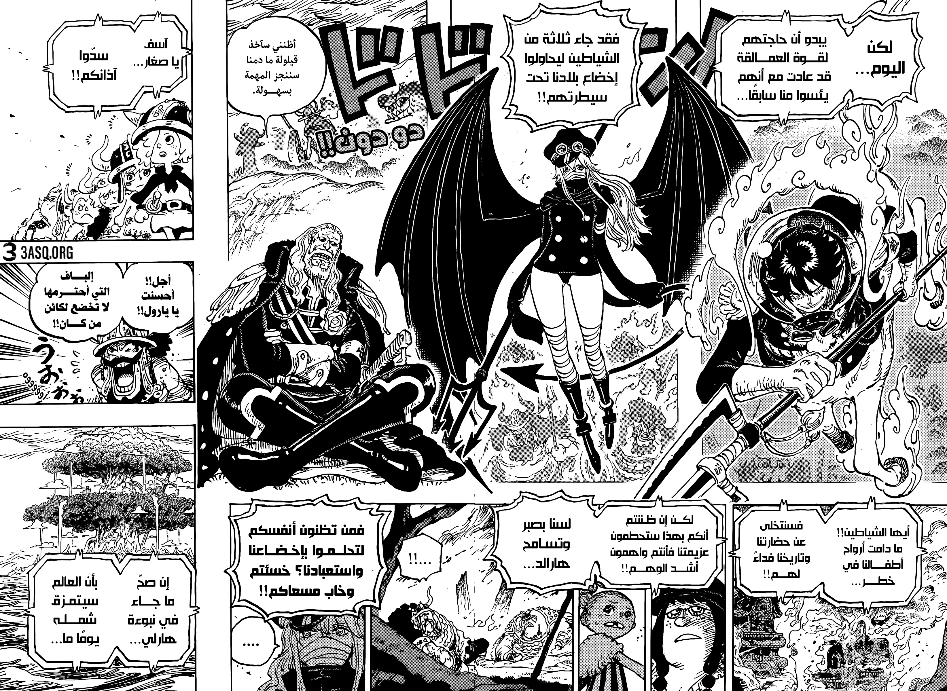 One Piece: Chapter 1172 - Page 12