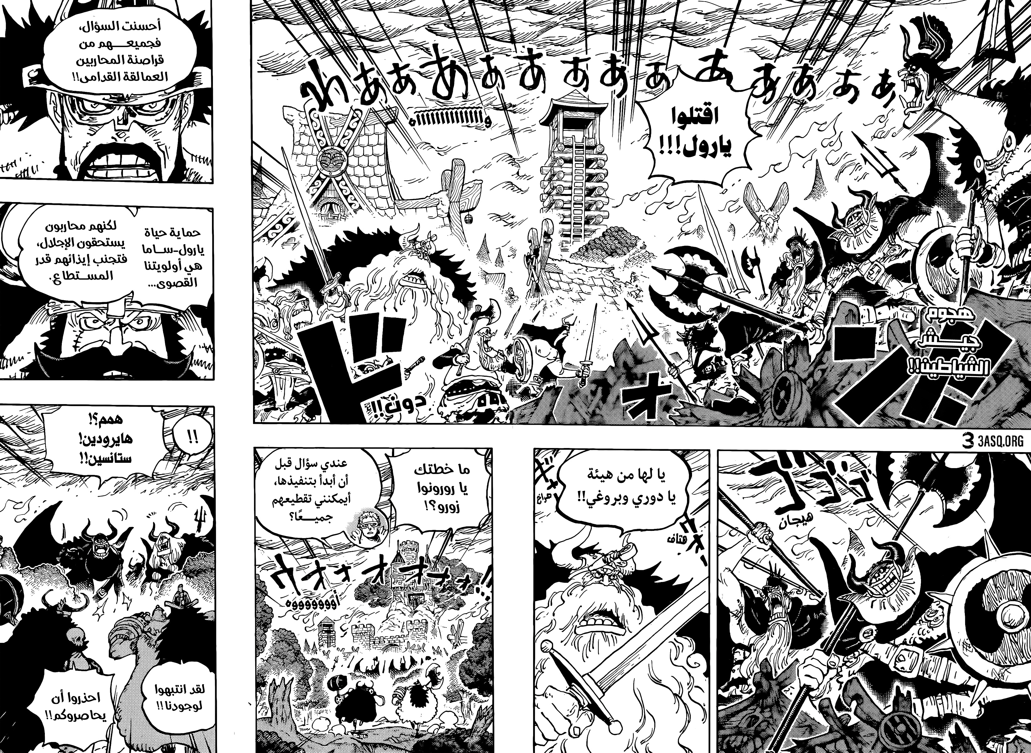 One Piece: Chapter 1173 - Page 2