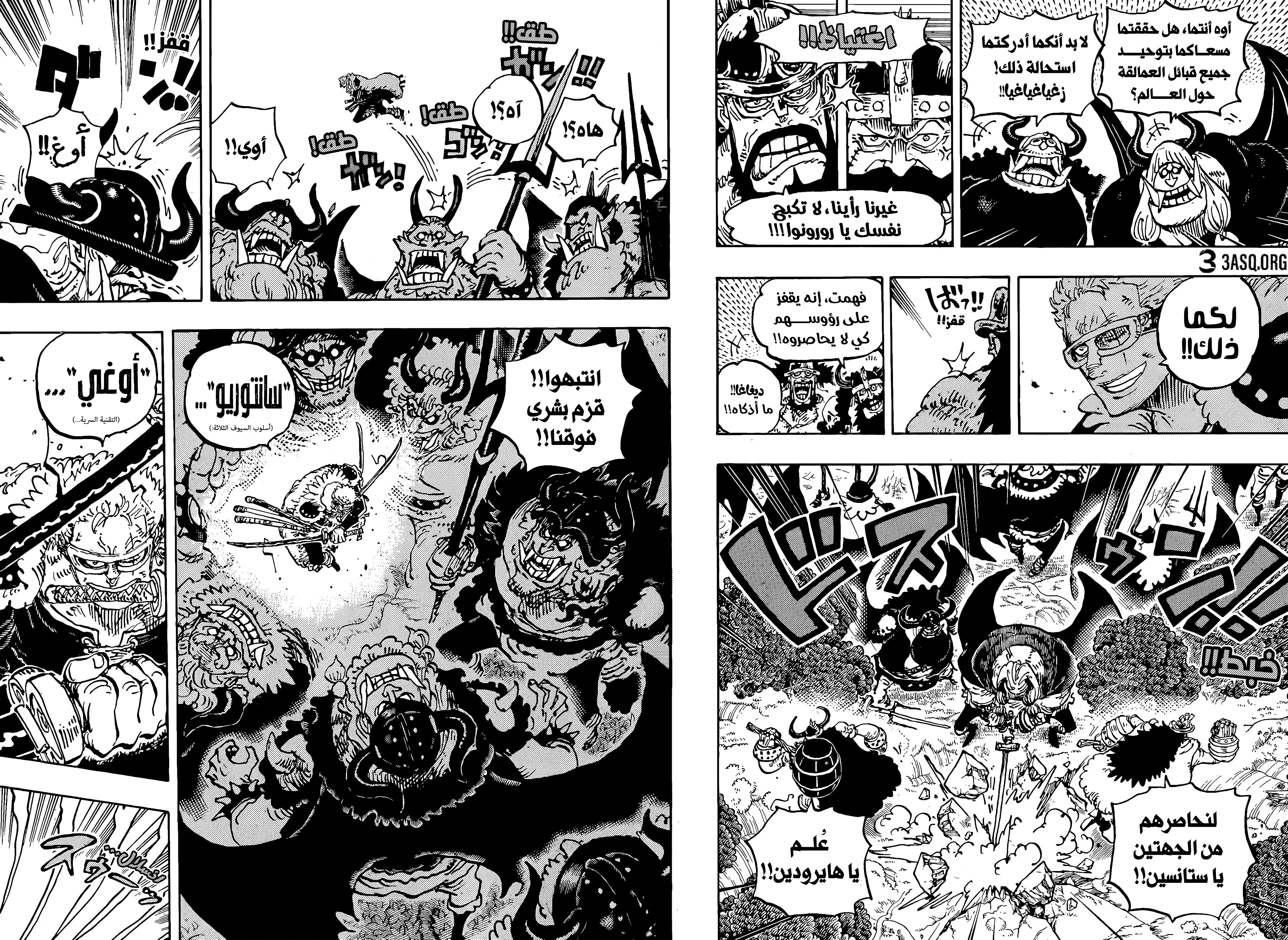 One Piece: Chapter 1173 - Page 3