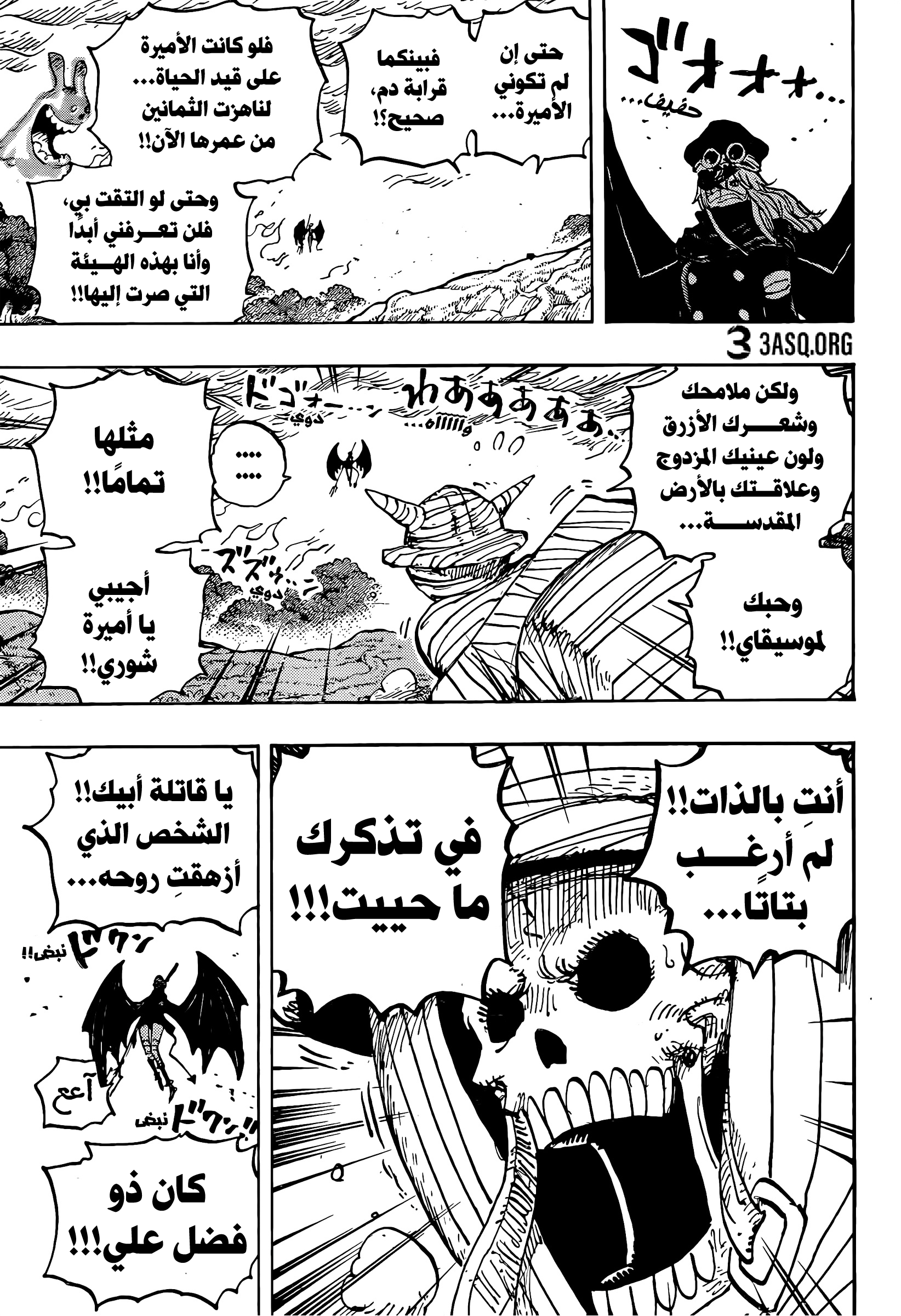 One Piece: Chapter 1173 - Page 6