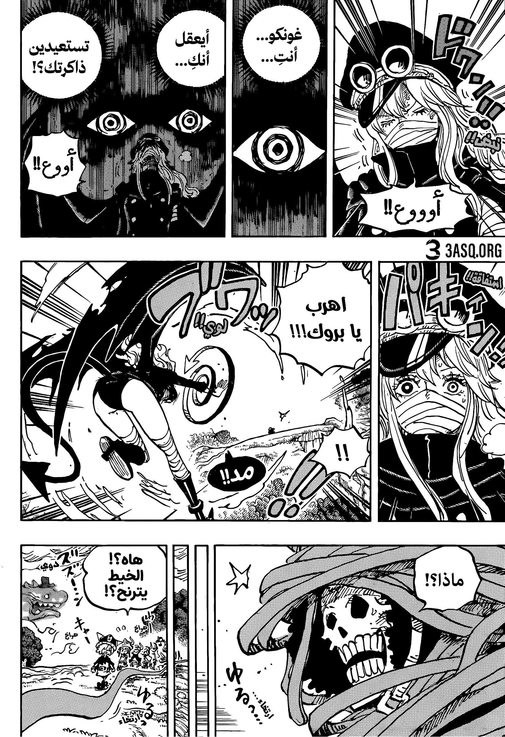 One Piece: Chapter 1173 - Page 7