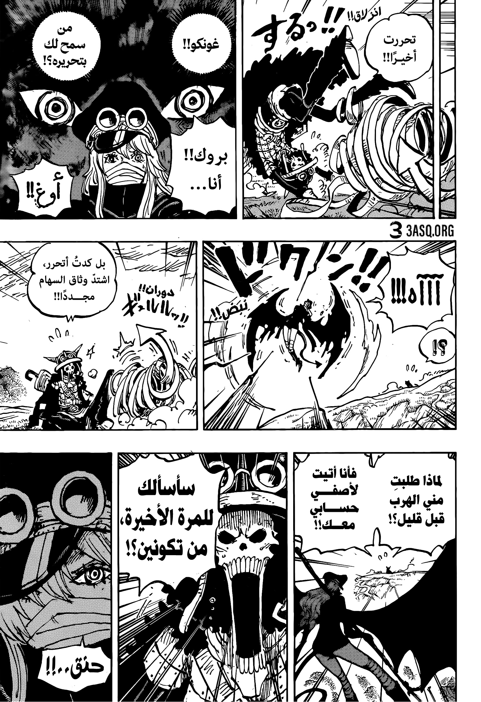 One Piece: Chapter 1173 - Page 8