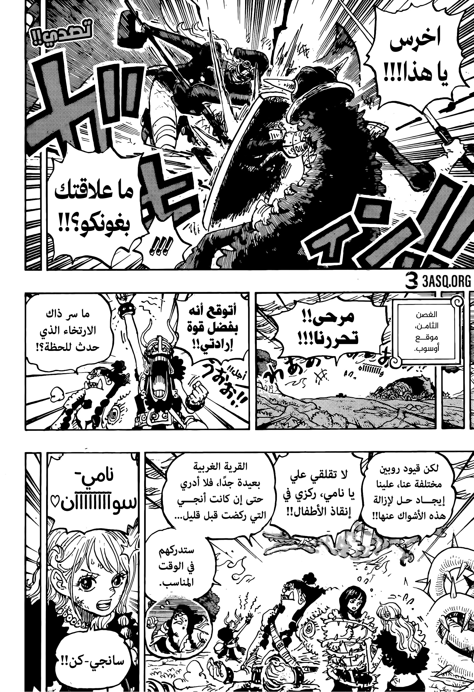 One Piece: Chapter 1173 - Page 9