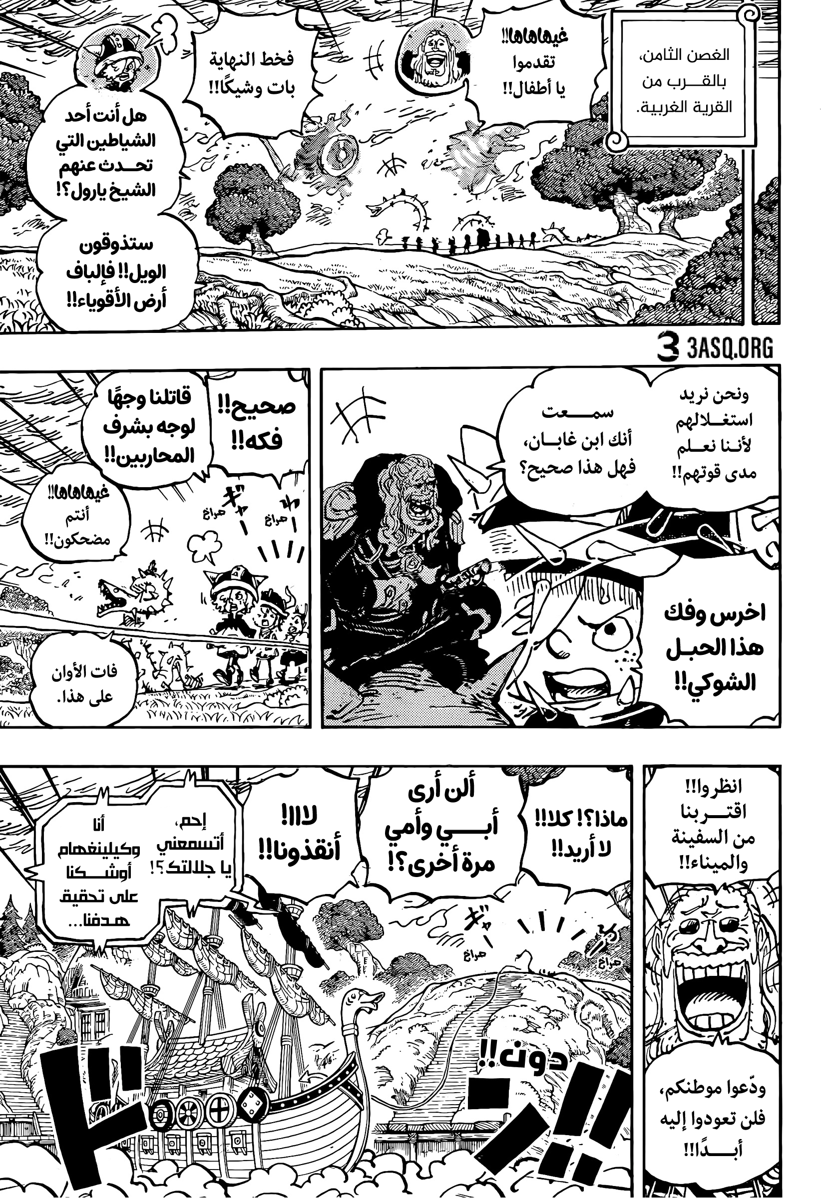 One Piece: Chapter 1173 - Page 10