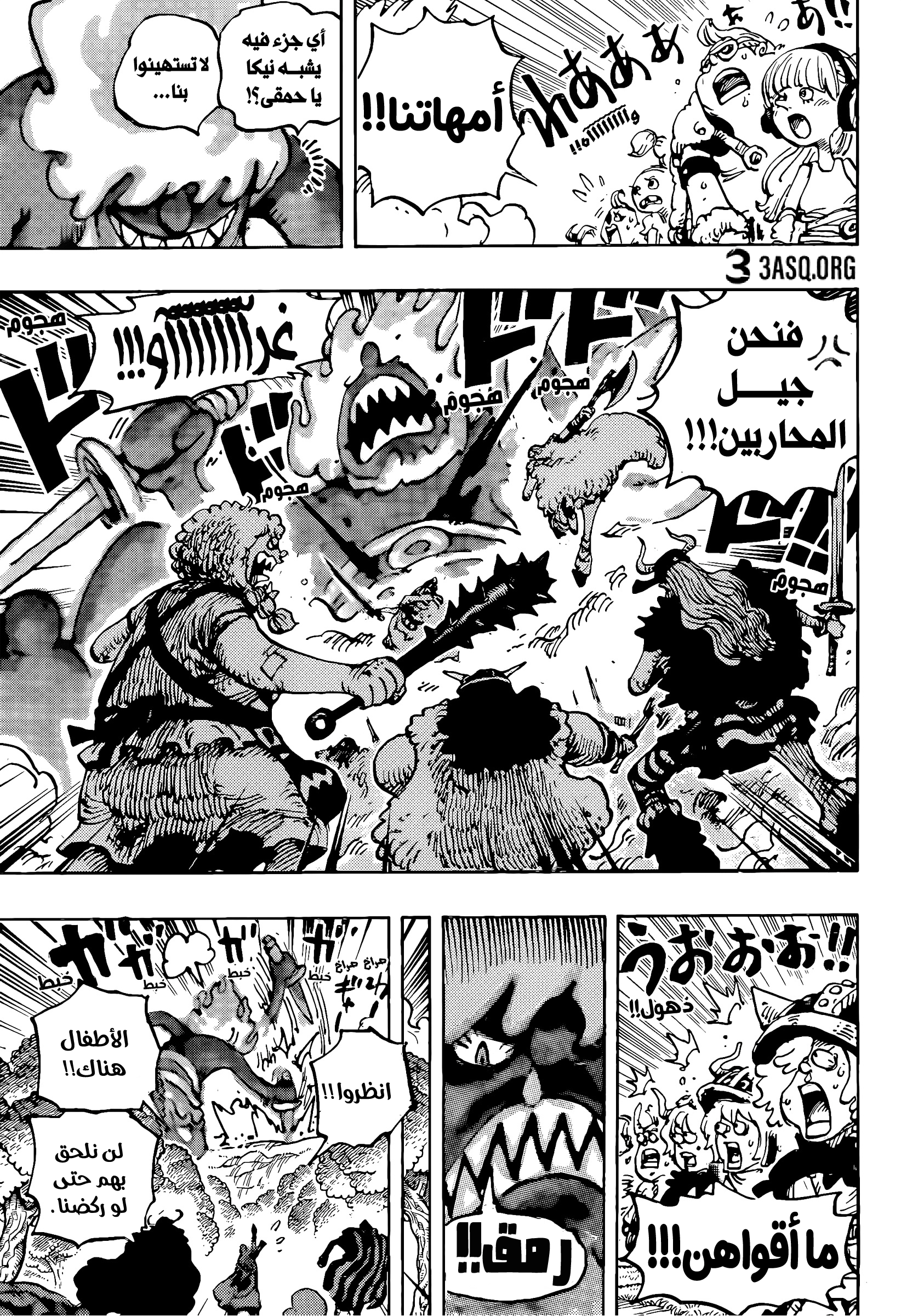 One Piece: Chapter 1173 - Page 12