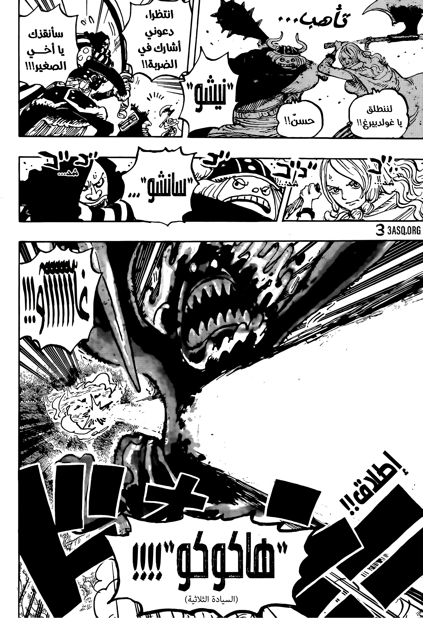 One Piece: Chapter 1173 - Page 13