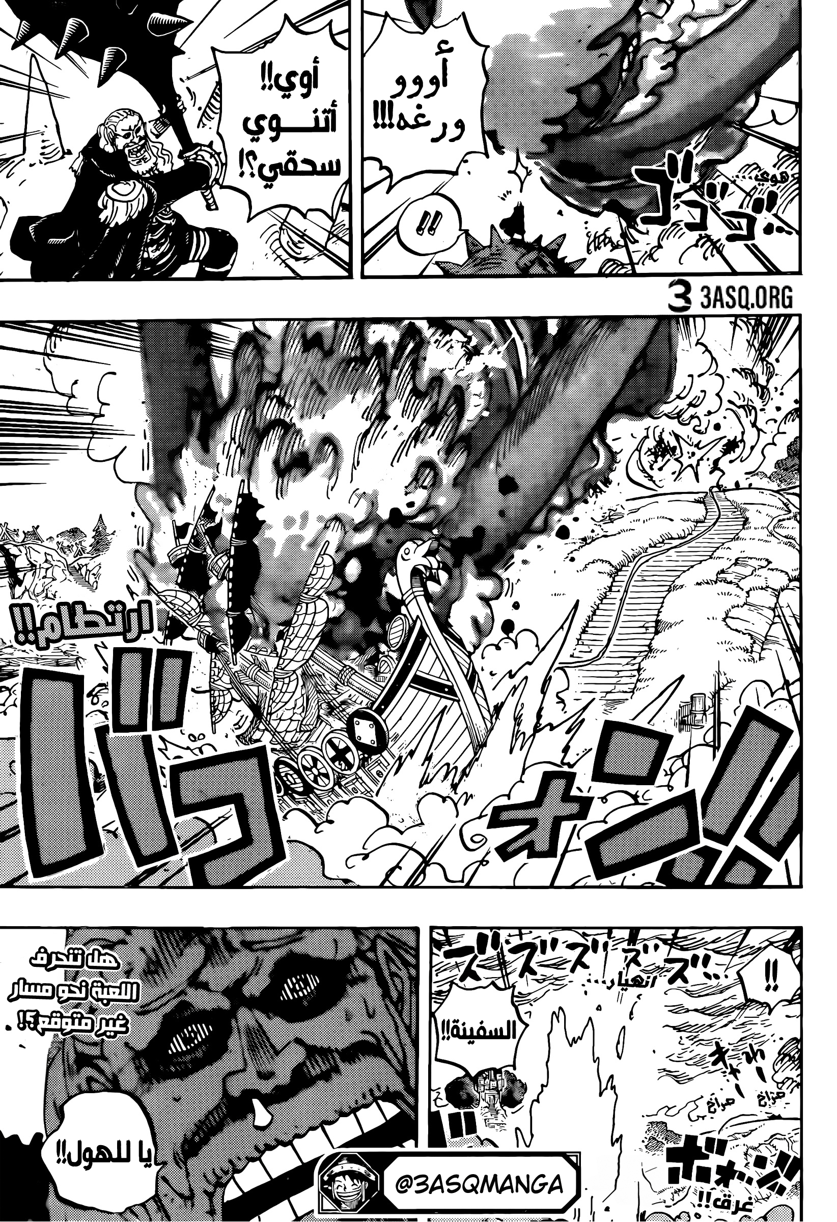 One Piece: Chapter 1173 - Page 14