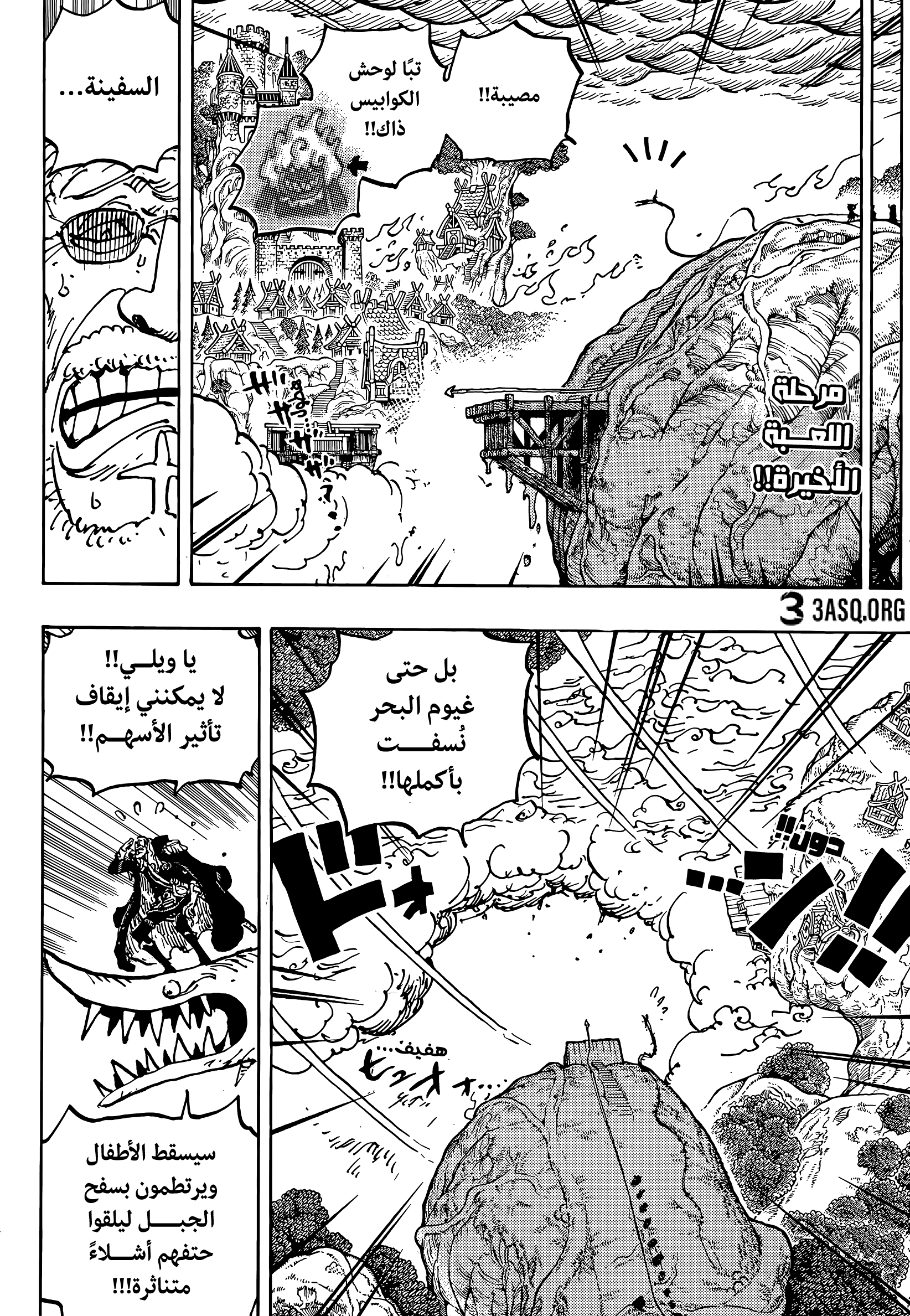 One Piece: Chapter 1174 - Page 2