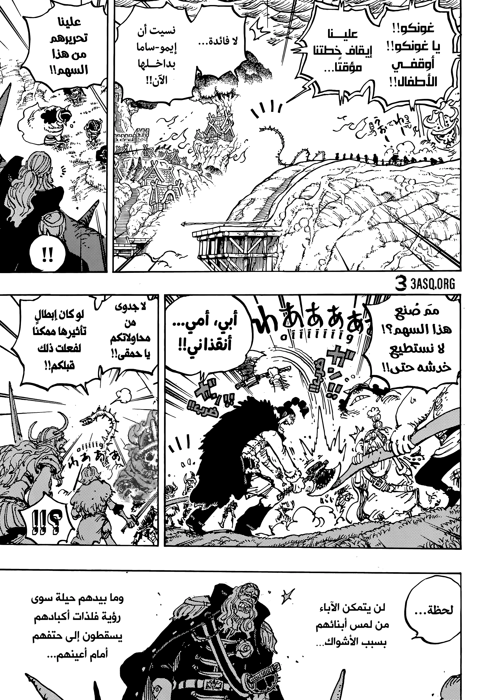 One Piece: Chapter 1174 - Page 3