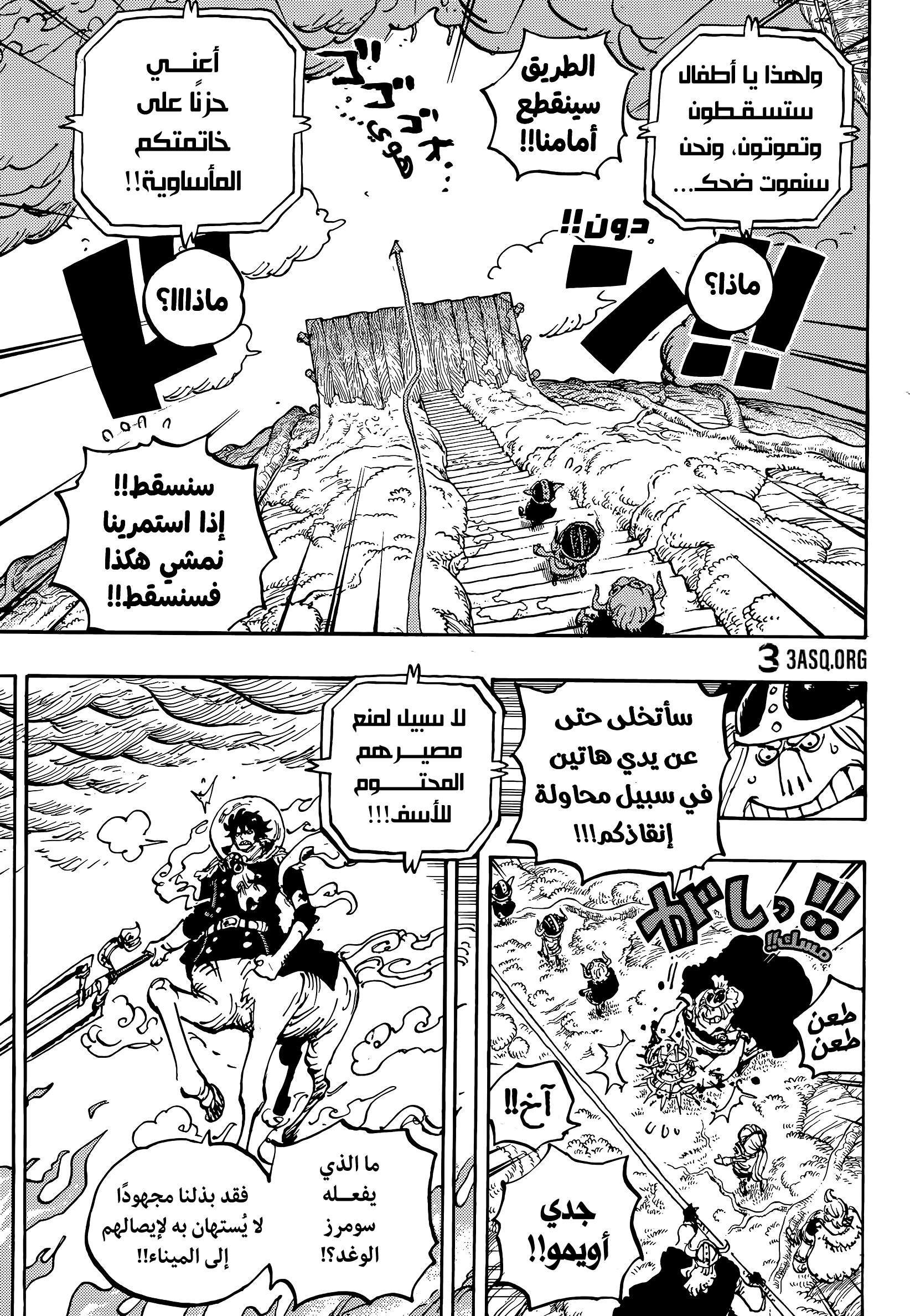 One Piece: Chapter 1174 - Page 5